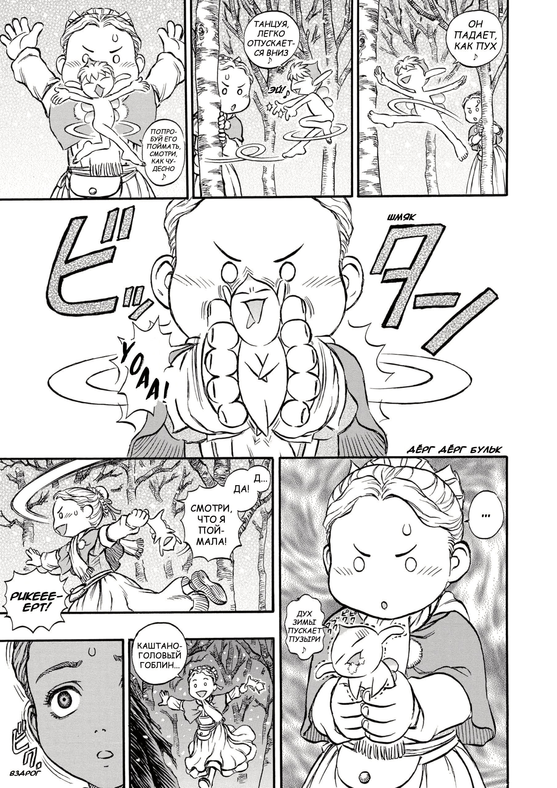 Read Berserk RU Manga Online