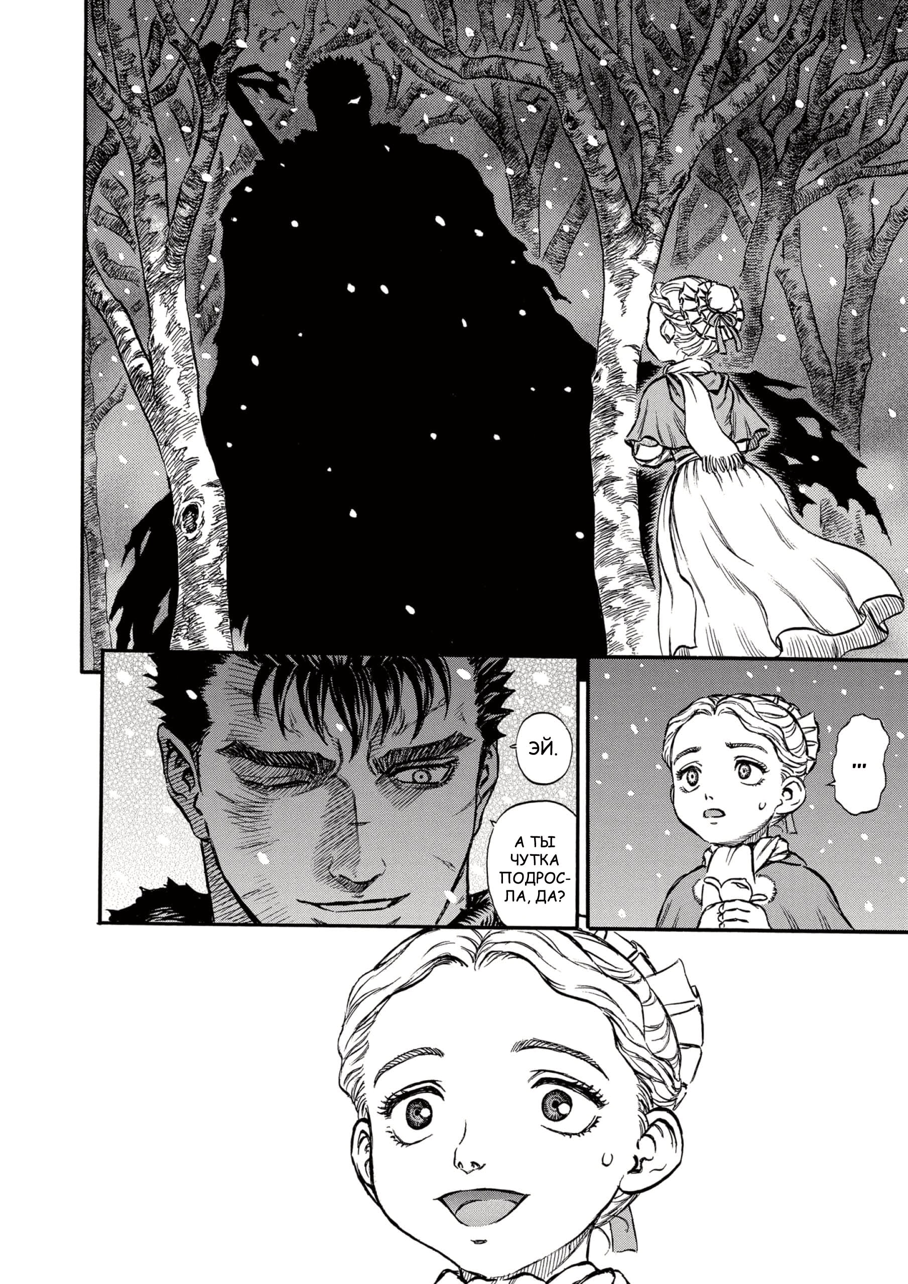 Read Berserk RU Manga Online