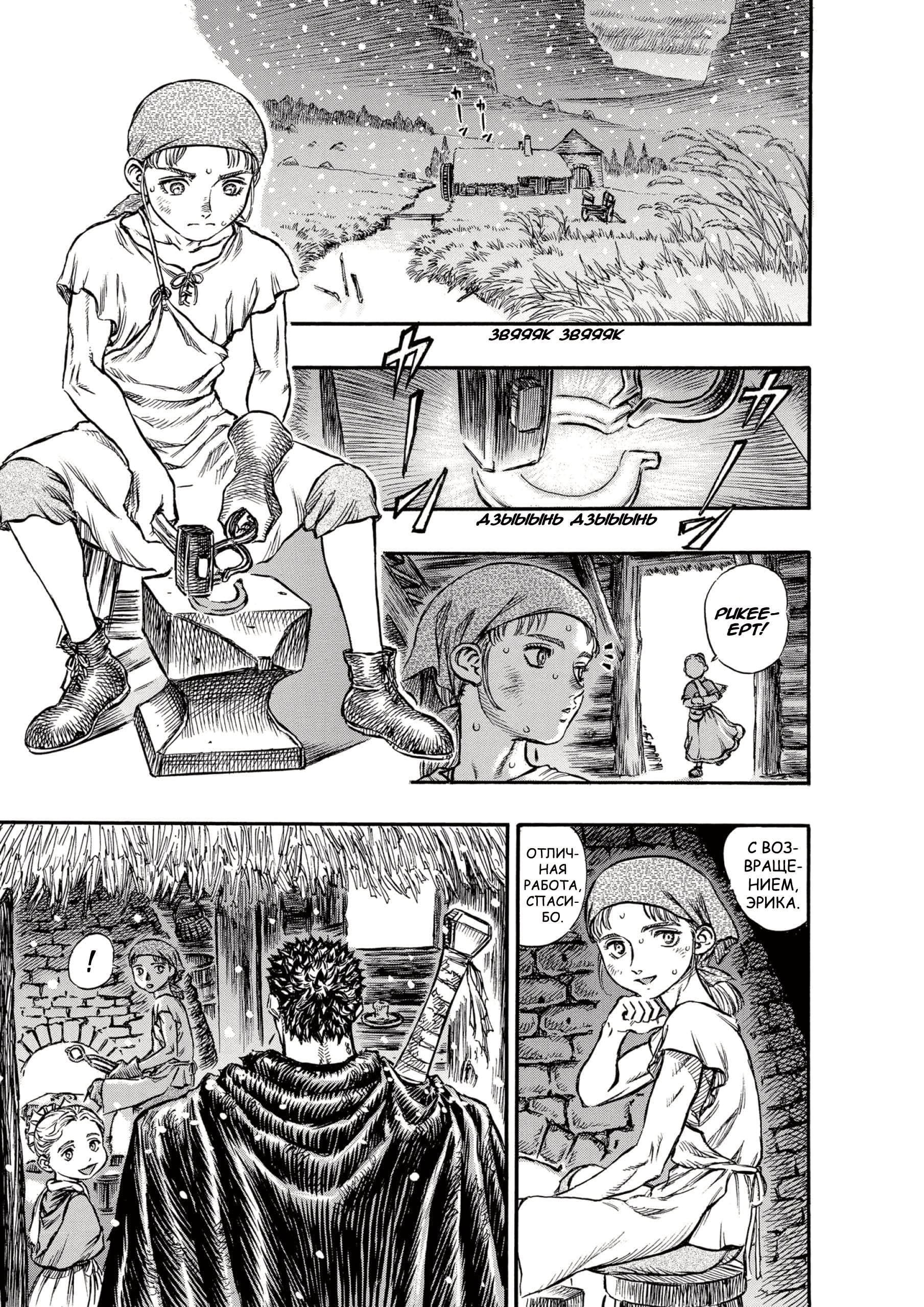 Read Berserk RU Manga Online