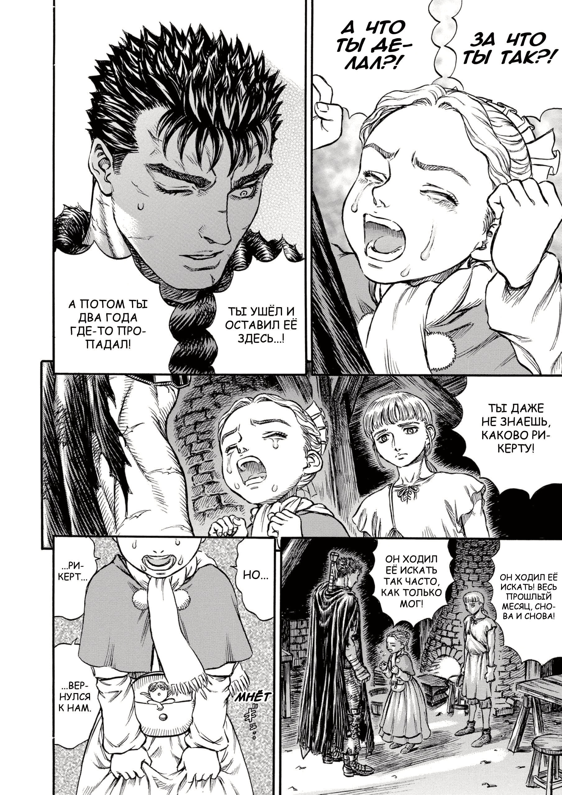 Read Berserk RU Manga Online