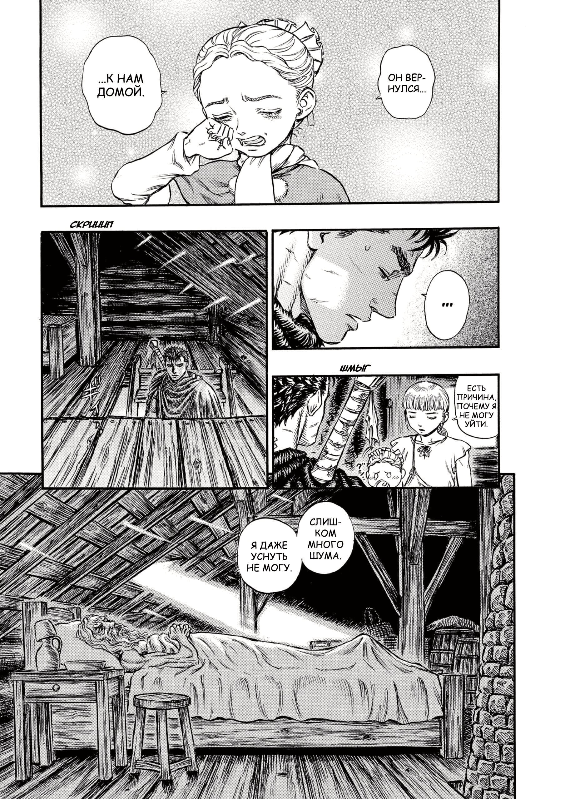 Read Berserk RU Manga Online