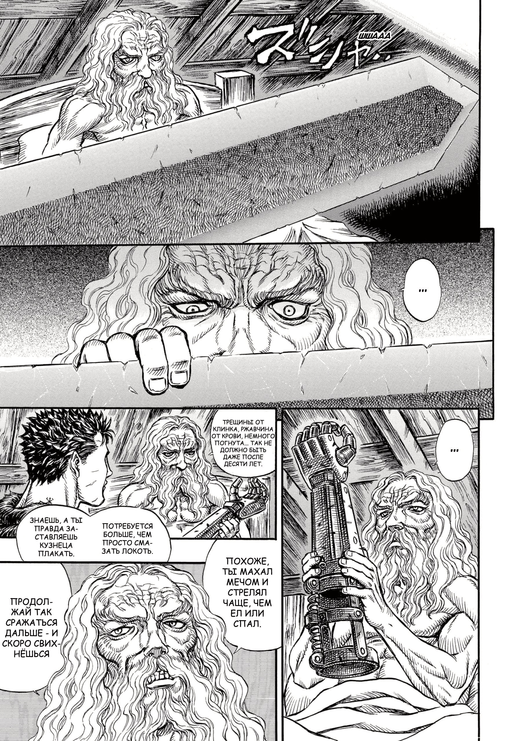 Read Berserk RU Manga Online