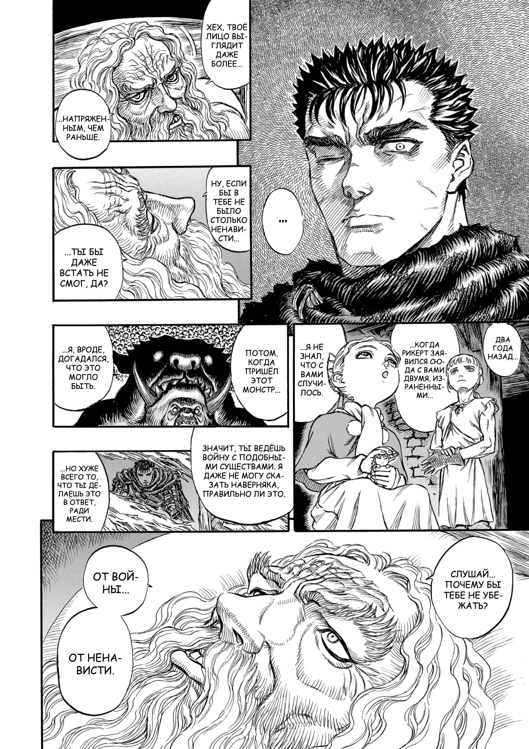 Read Berserk RU Manga Online