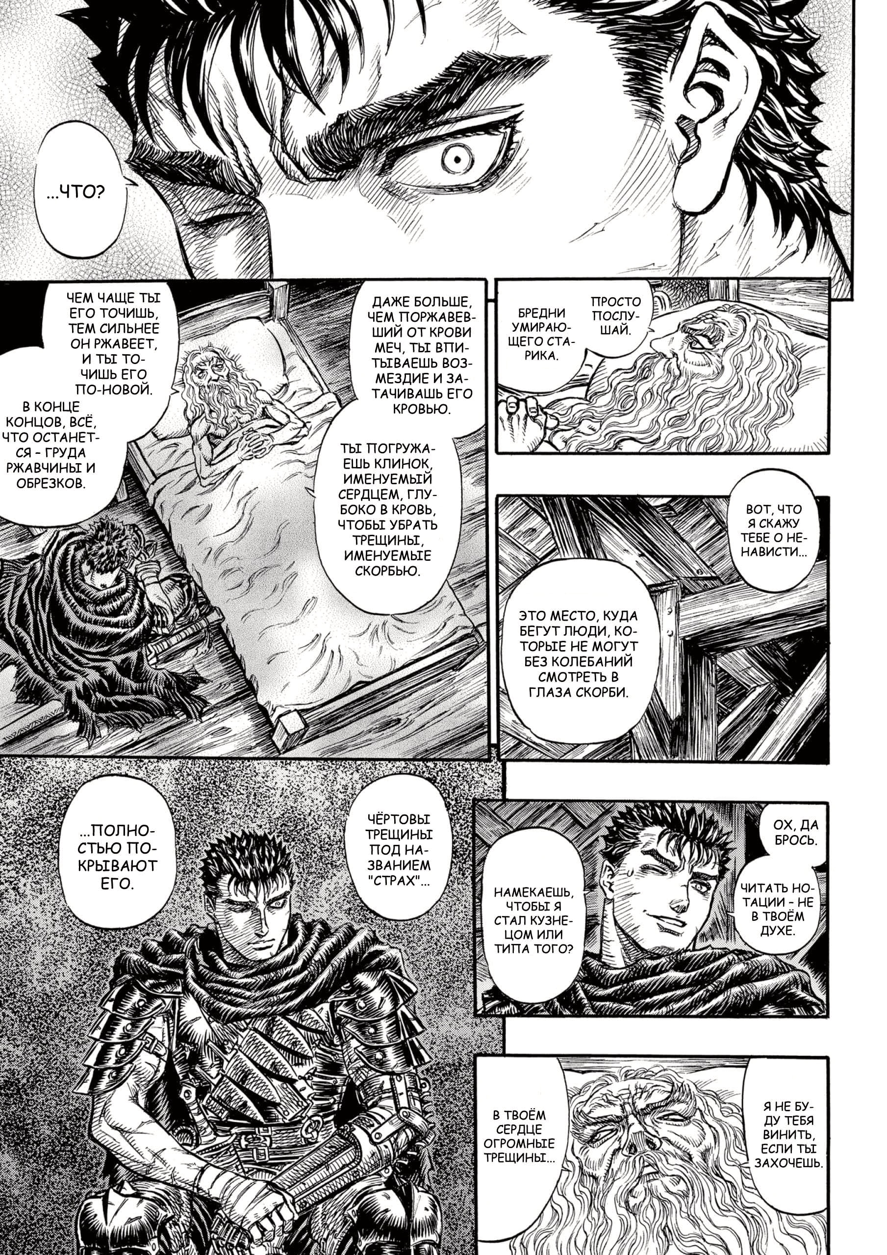 Read Berserk RU Manga Online