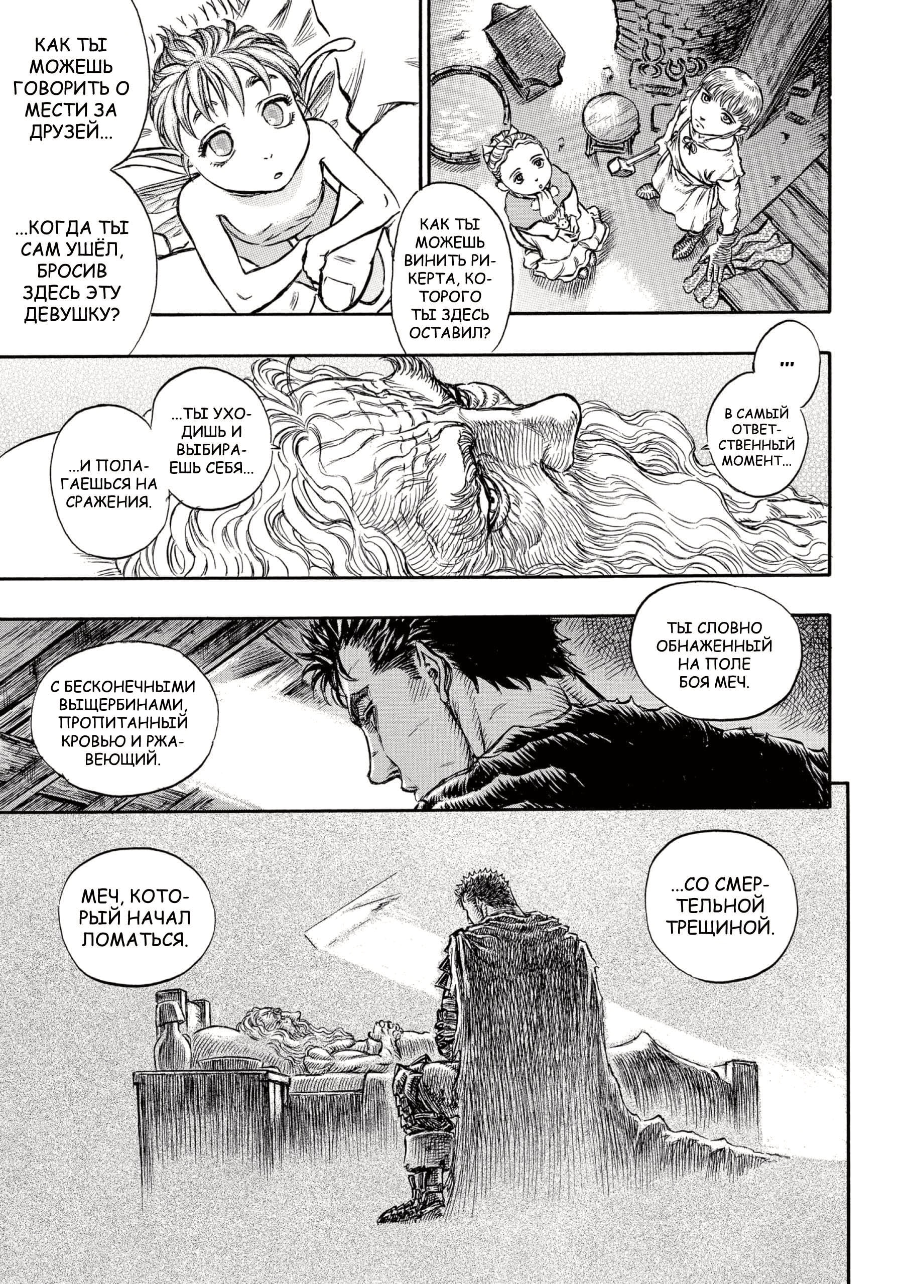 Read Berserk RU Manga Online