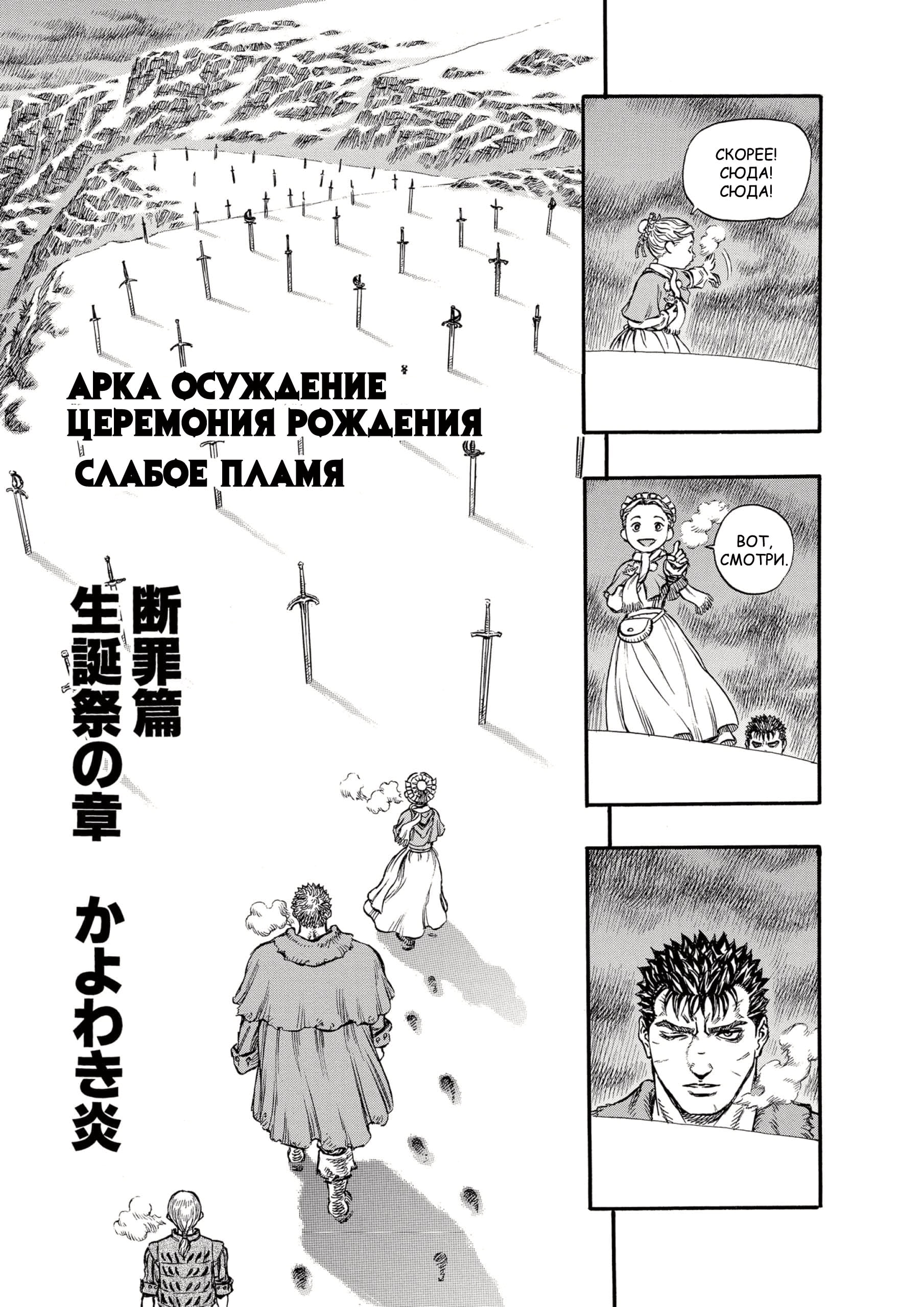 Read Berserk RU Manga Online