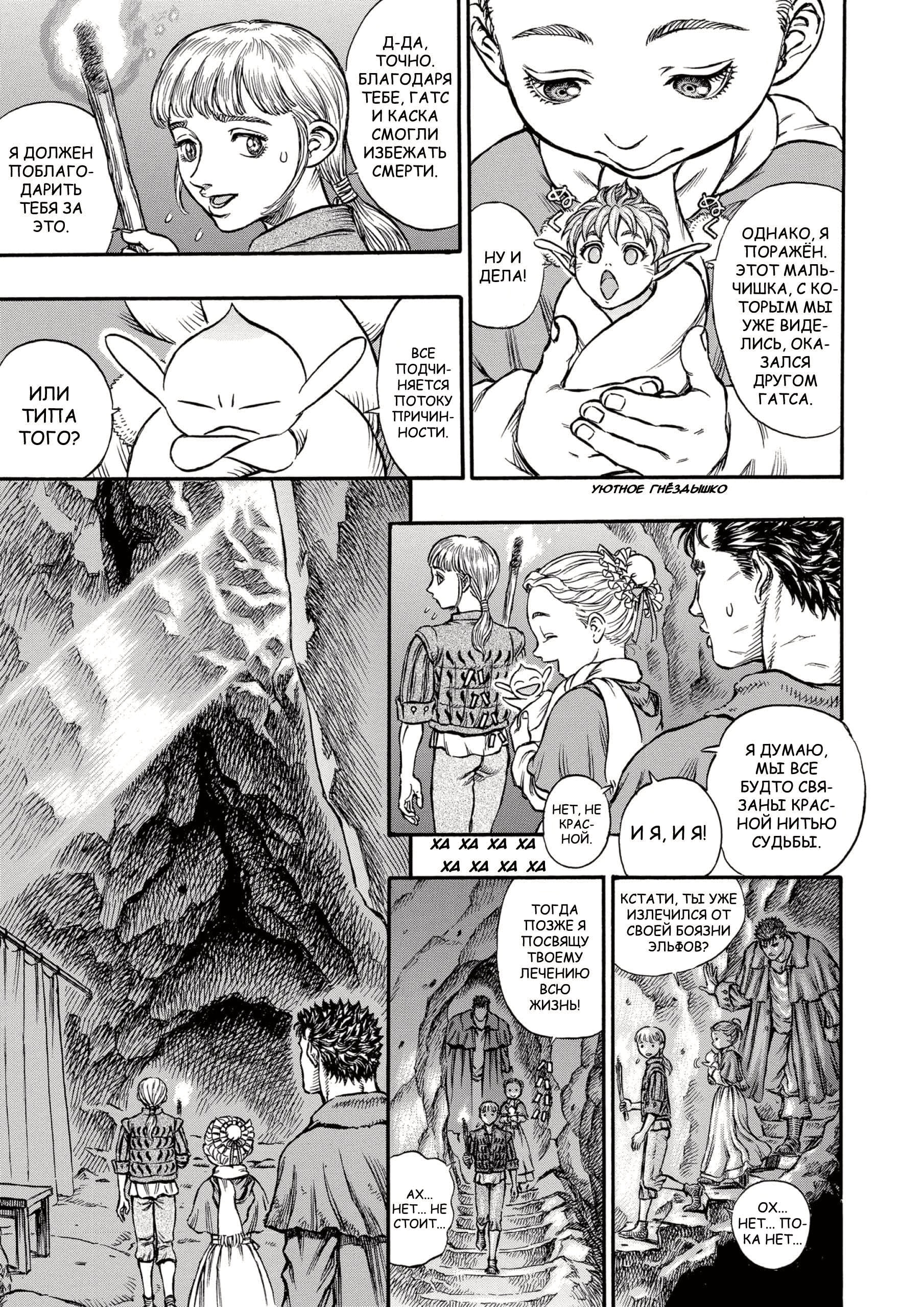 Read Berserk RU Manga Online