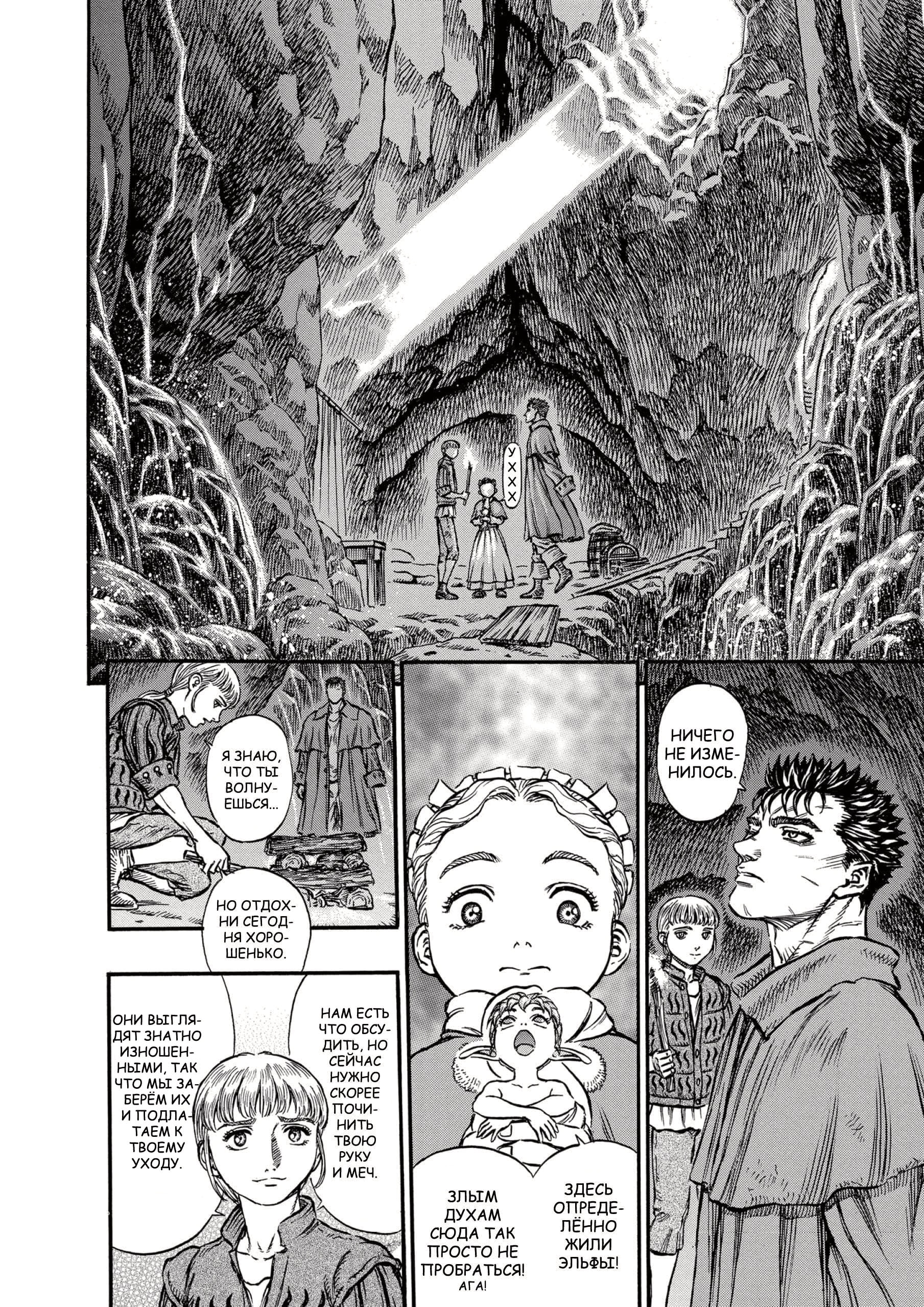 Read Berserk RU Manga Online