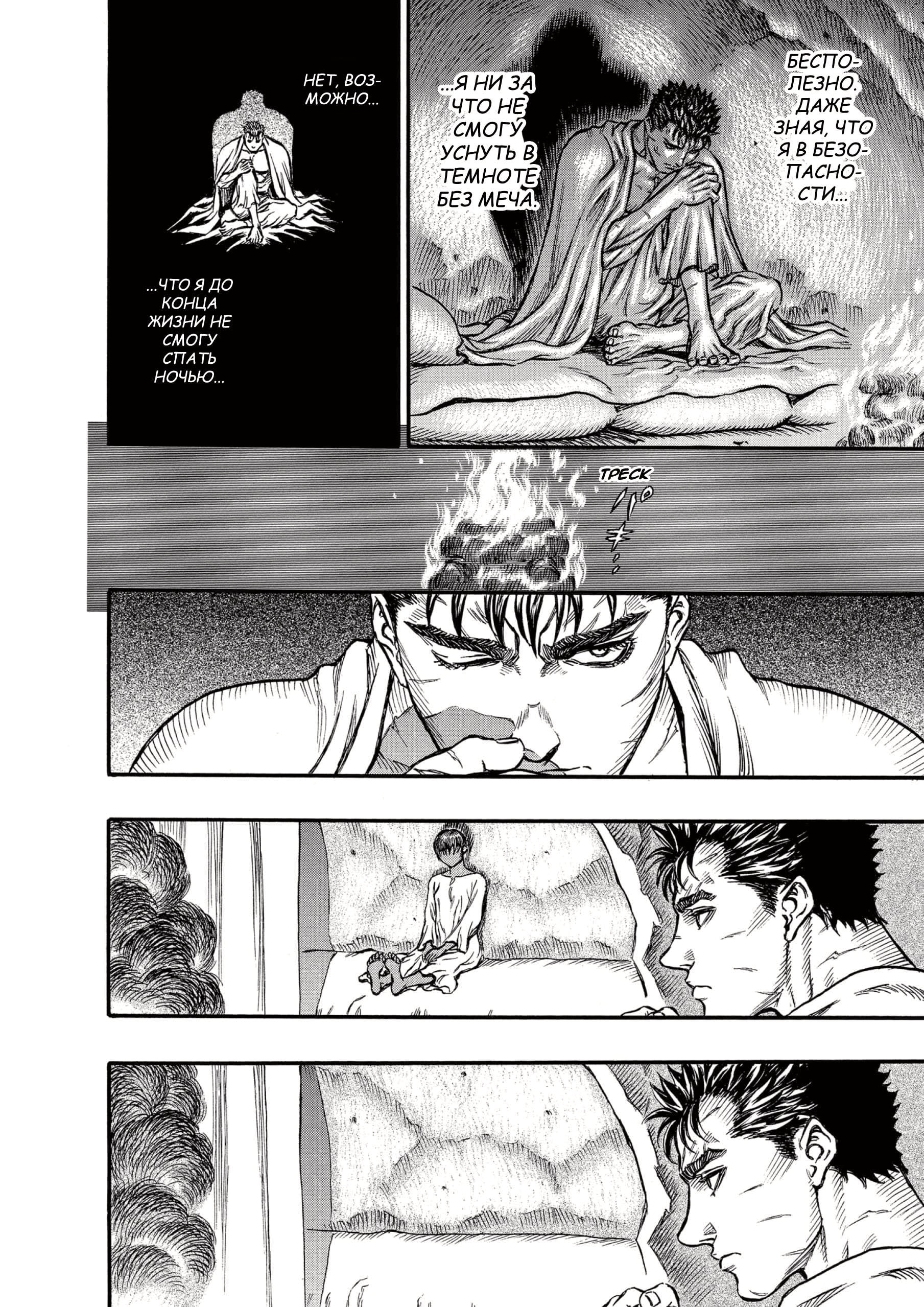 Read Berserk RU Manga Online