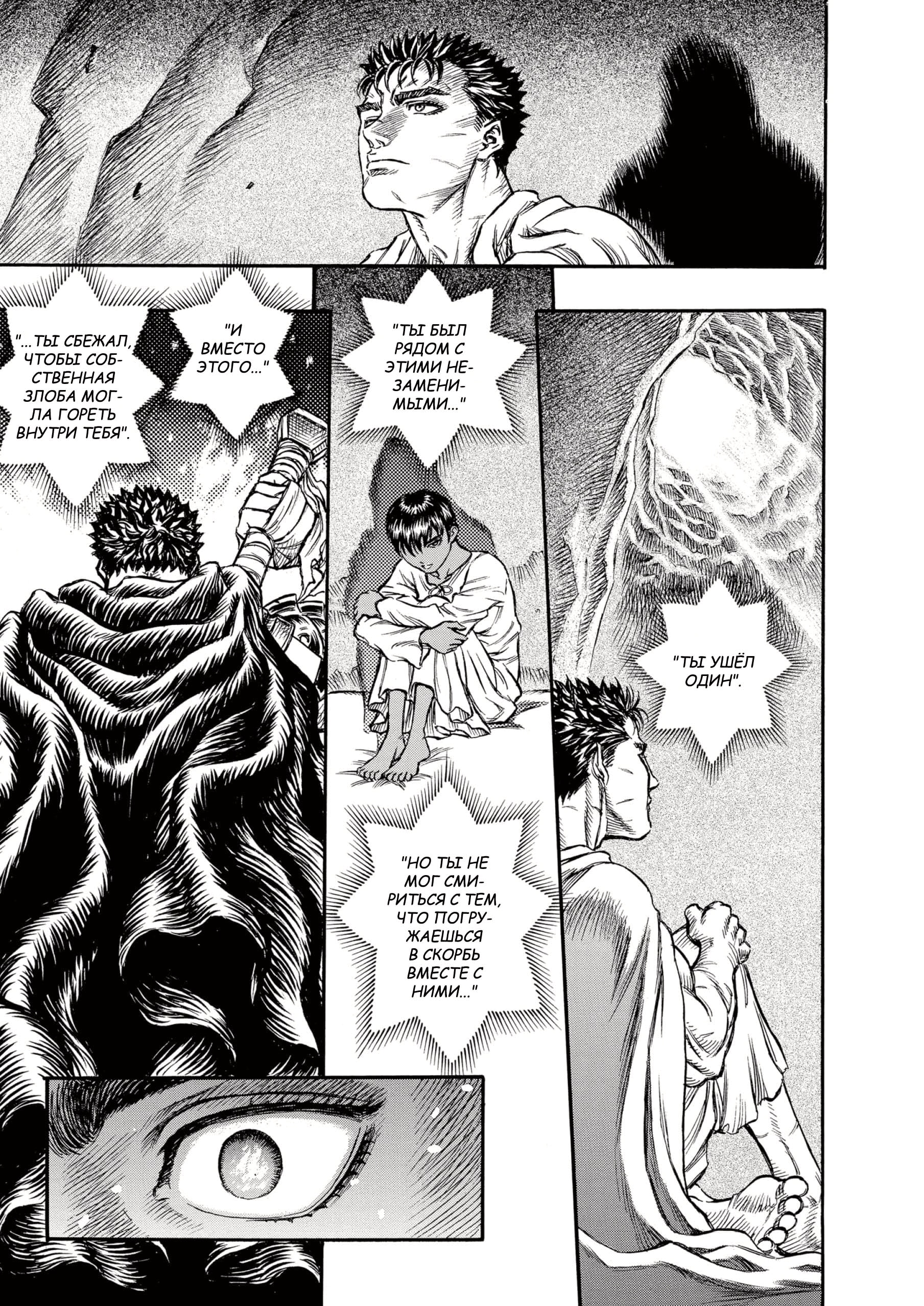 Read Berserk RU Manga Online
