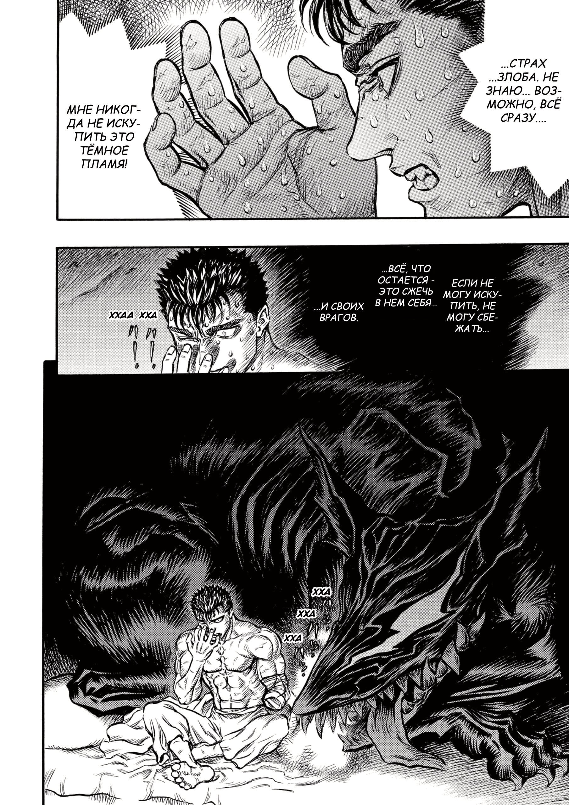 Read Berserk RU Manga Online