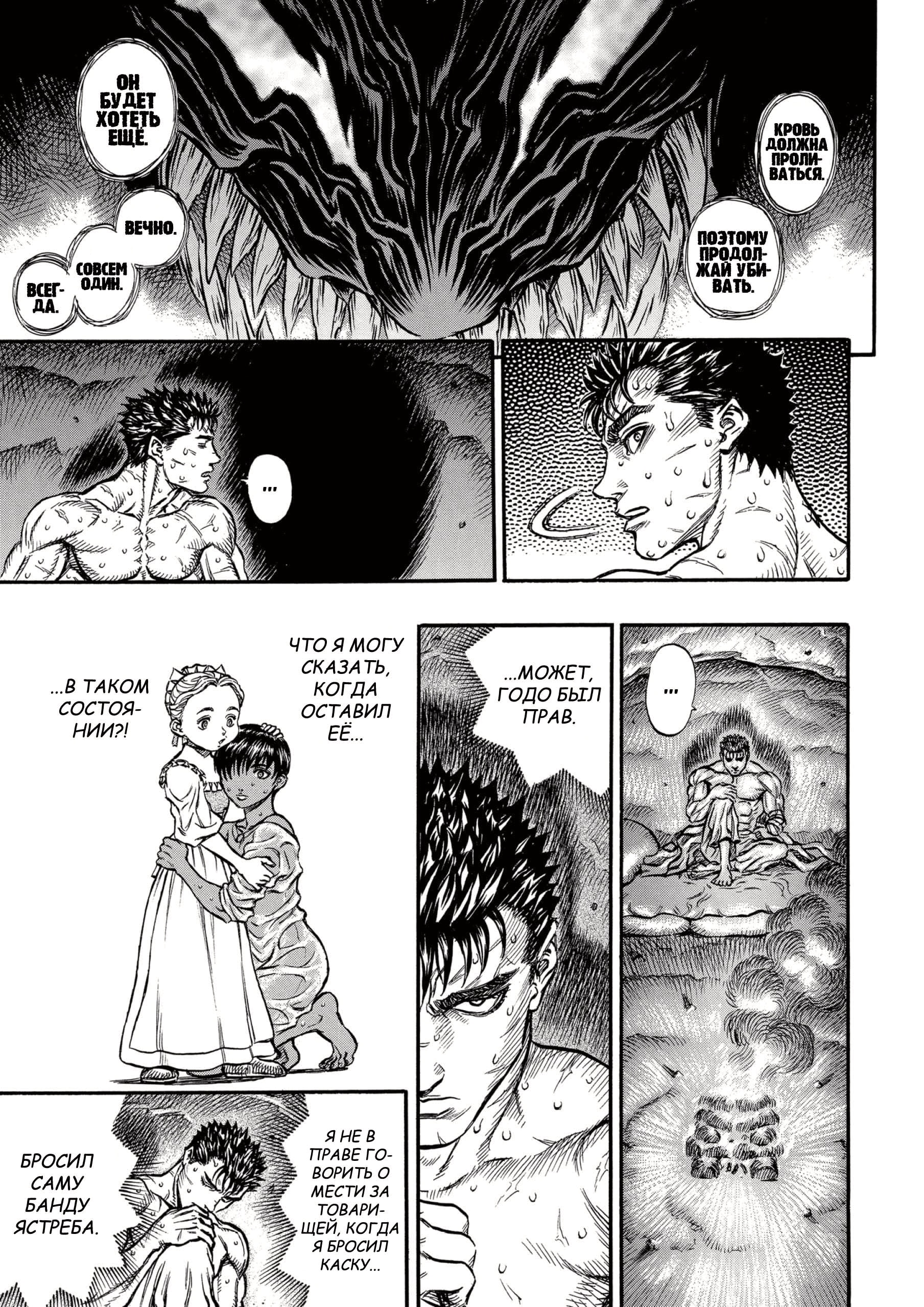 Read Berserk RU Manga Online
