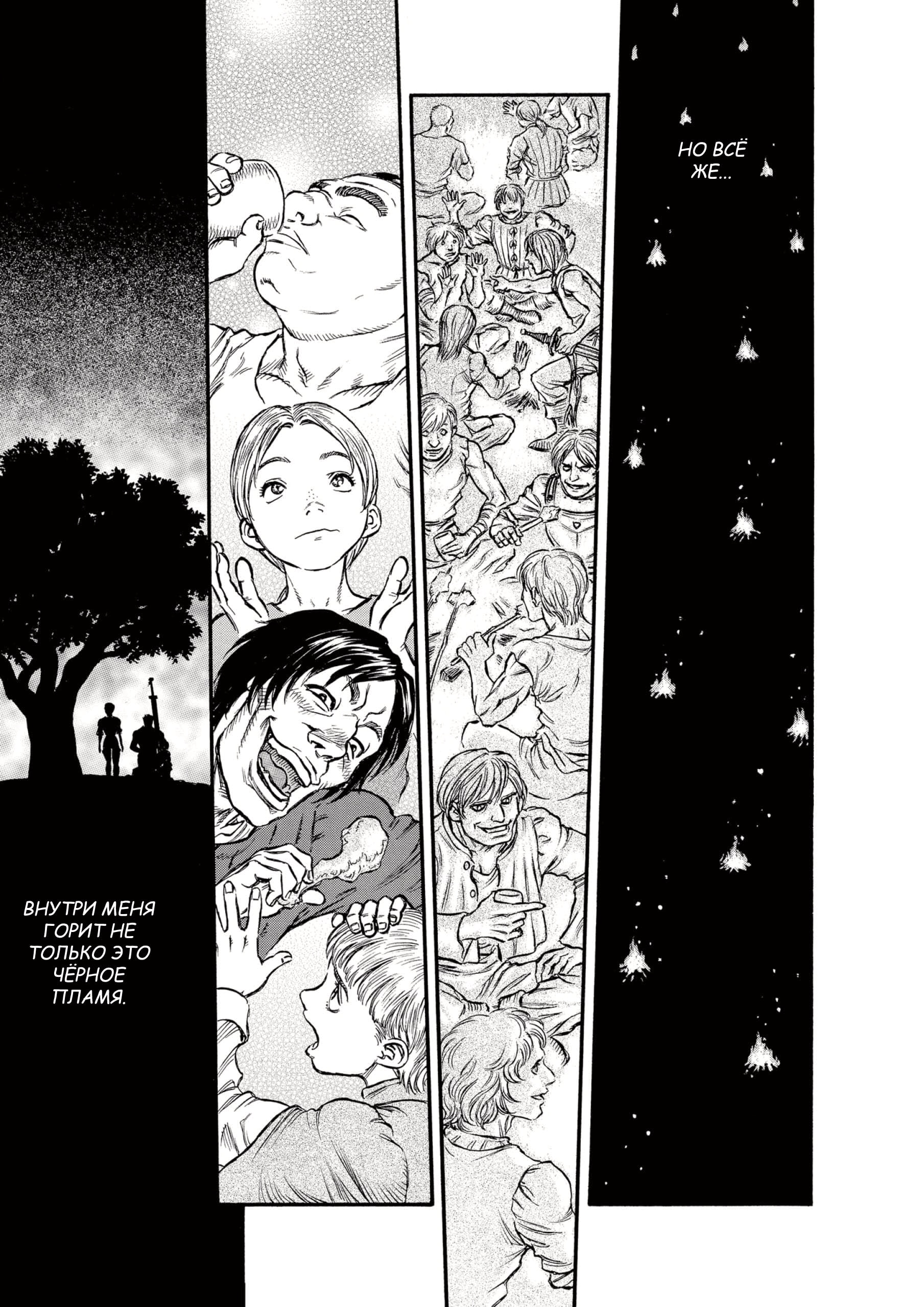 Read Berserk RU Manga Online