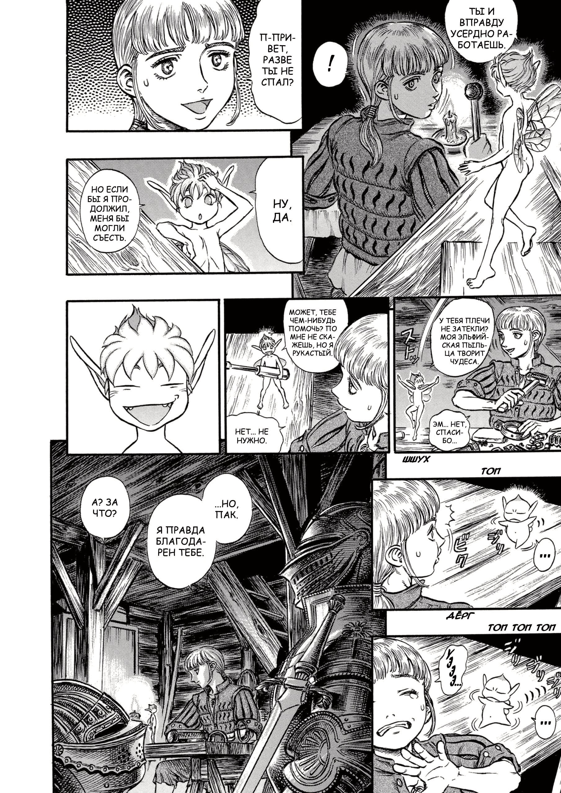 Read Berserk RU Manga Online
