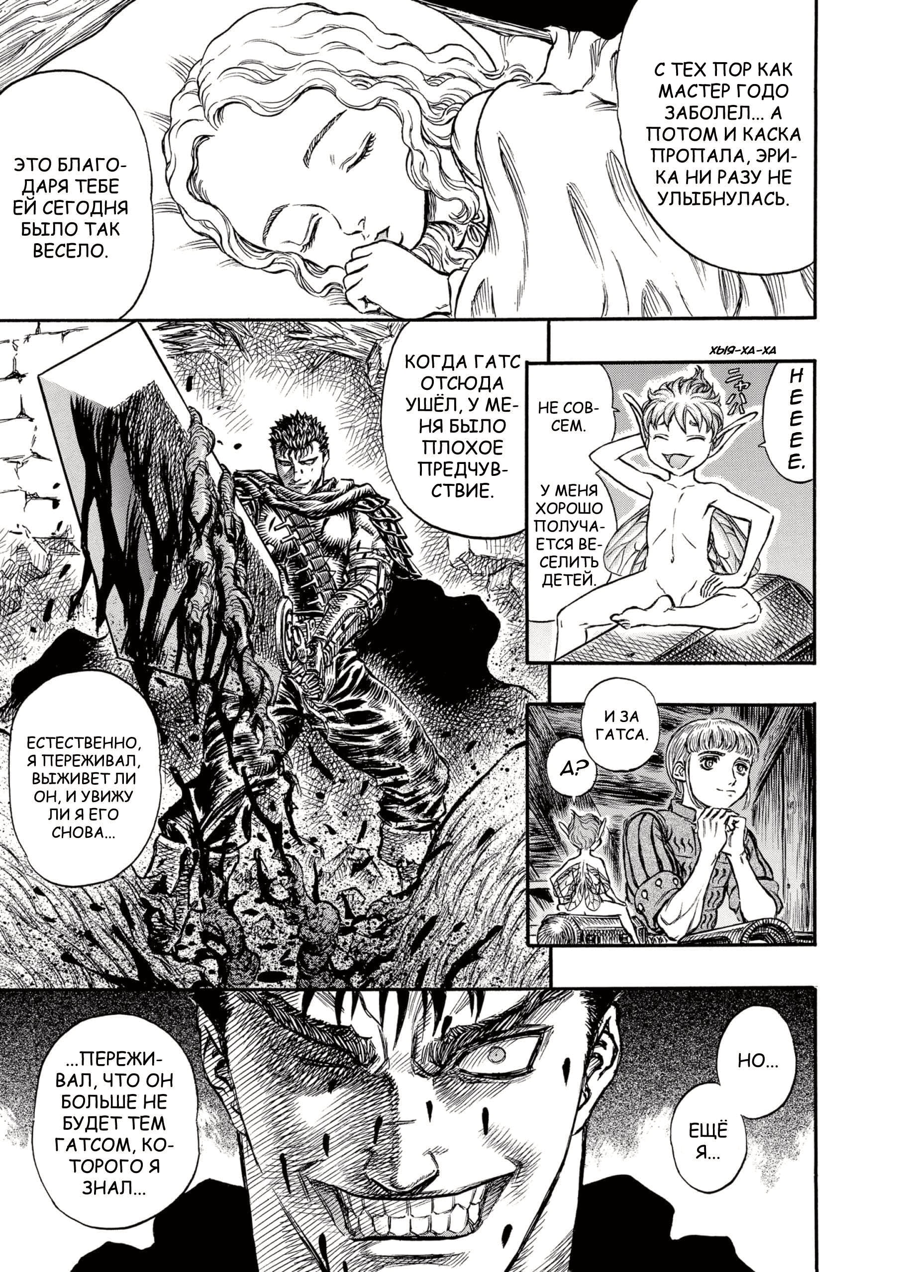 Read Berserk RU Manga Online