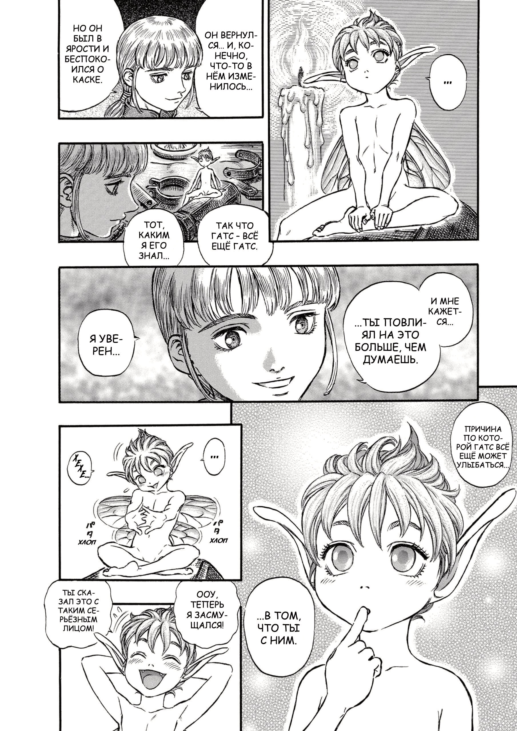 Read Berserk RU Manga Online