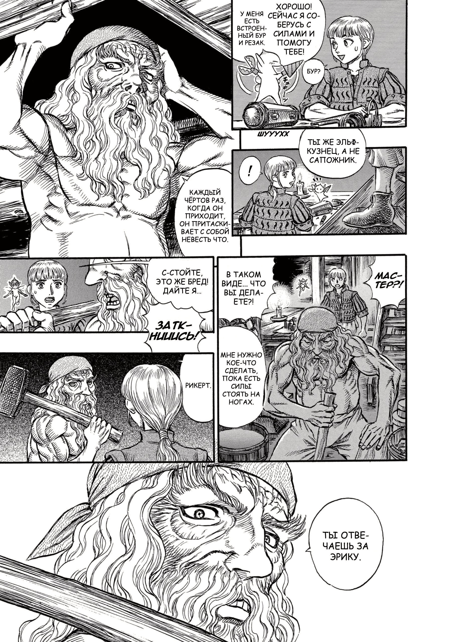 Read Berserk RU Manga Online
