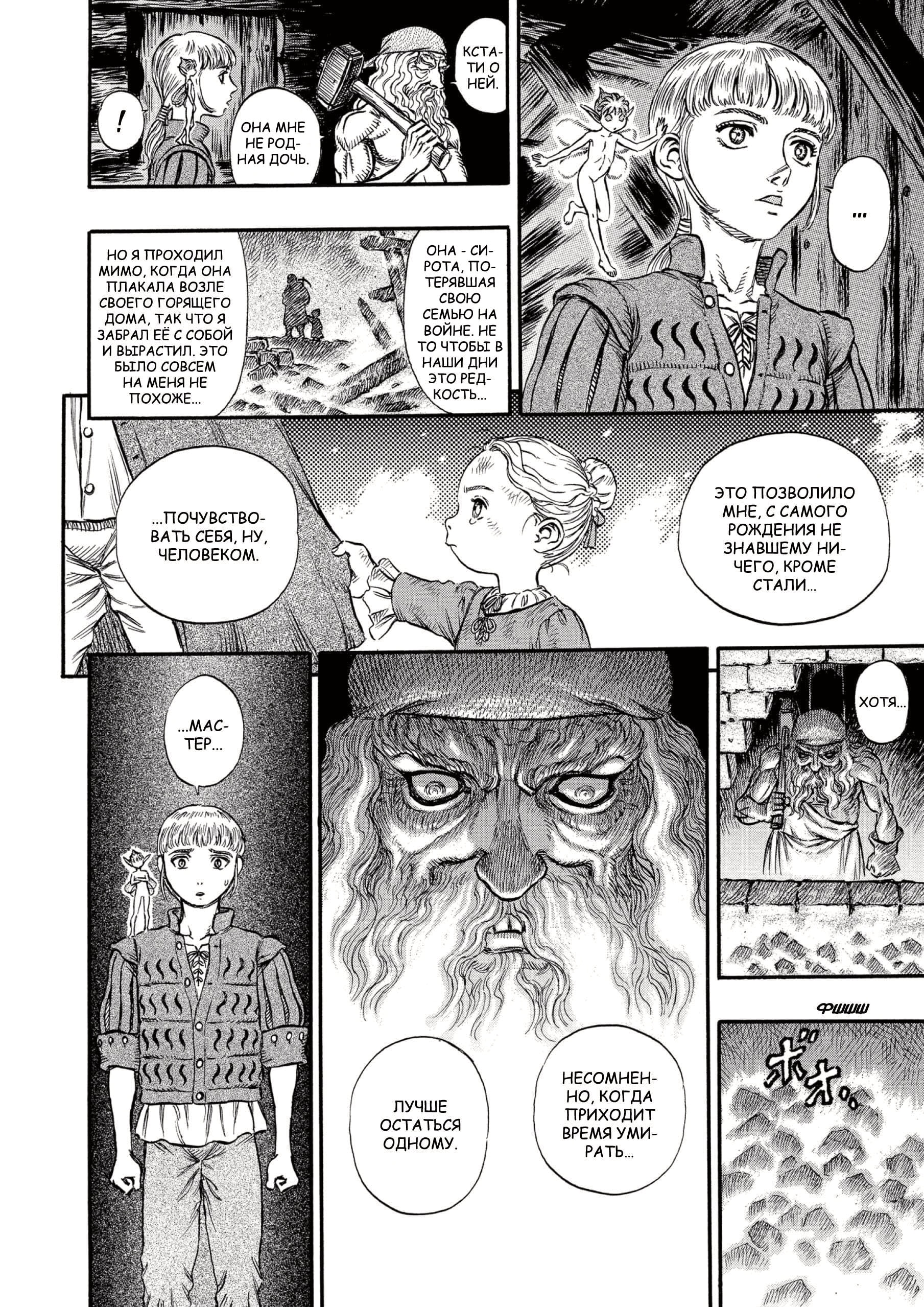 Read Berserk RU Manga Online