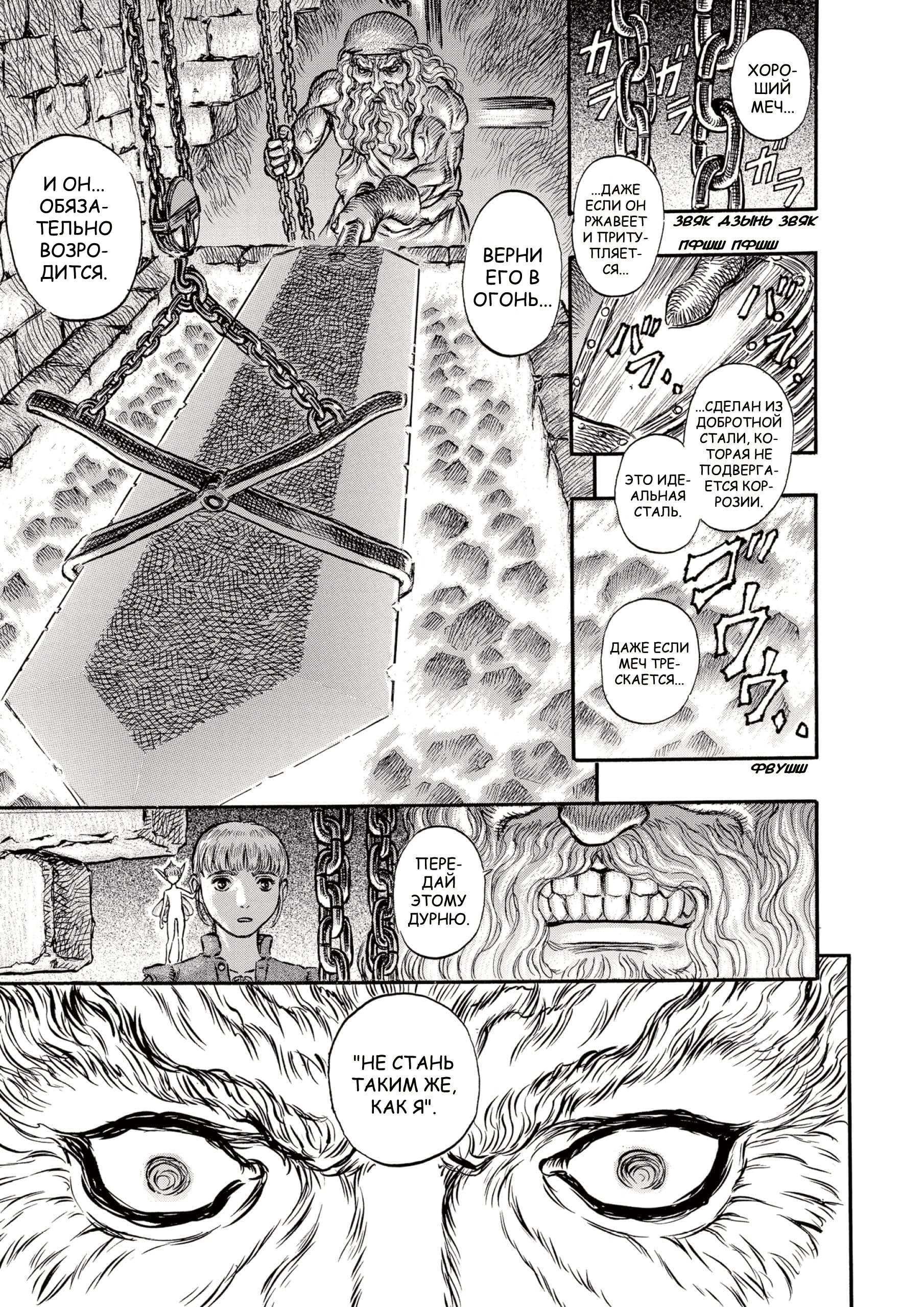 Read Berserk RU Manga Online