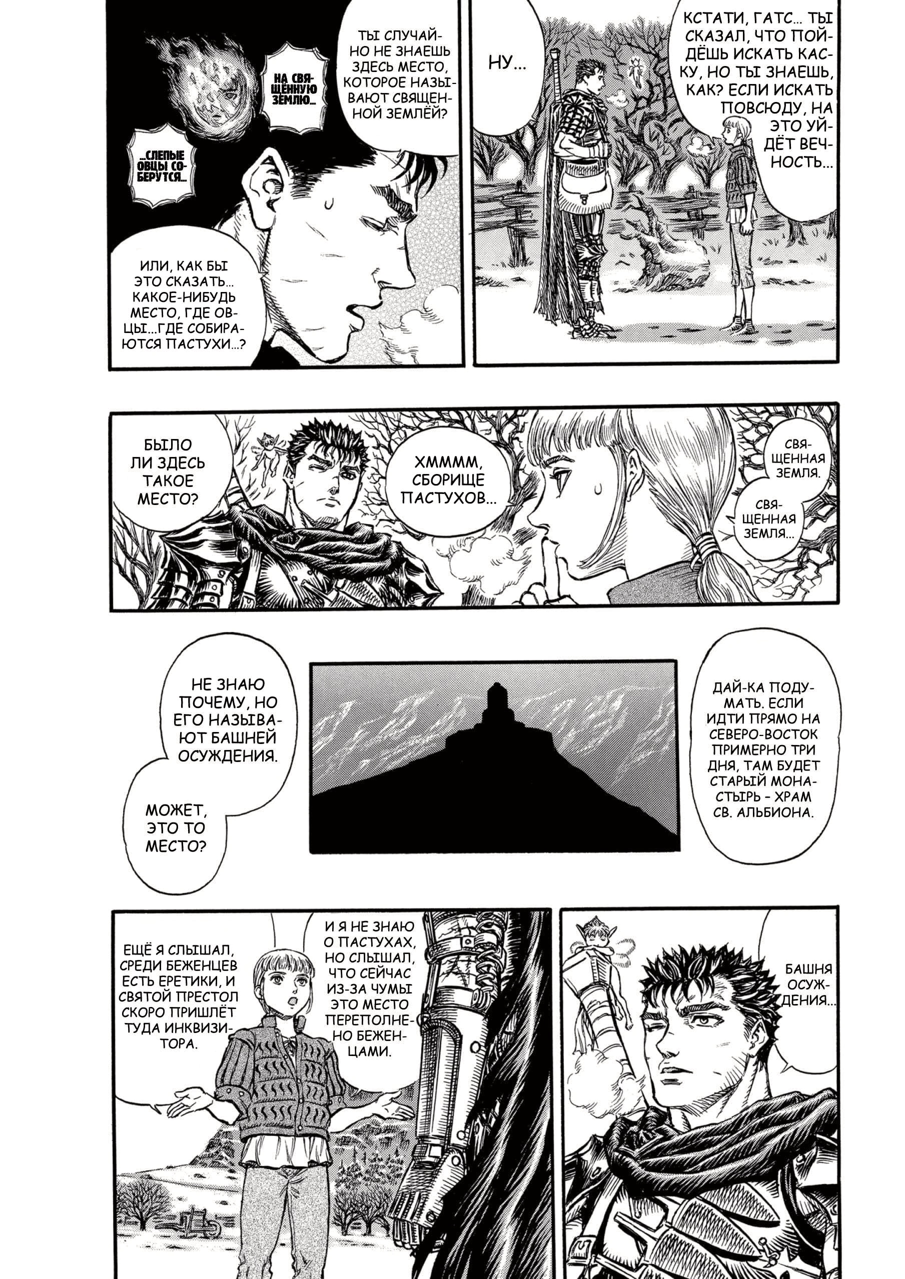 Read Berserk RU Manga Online