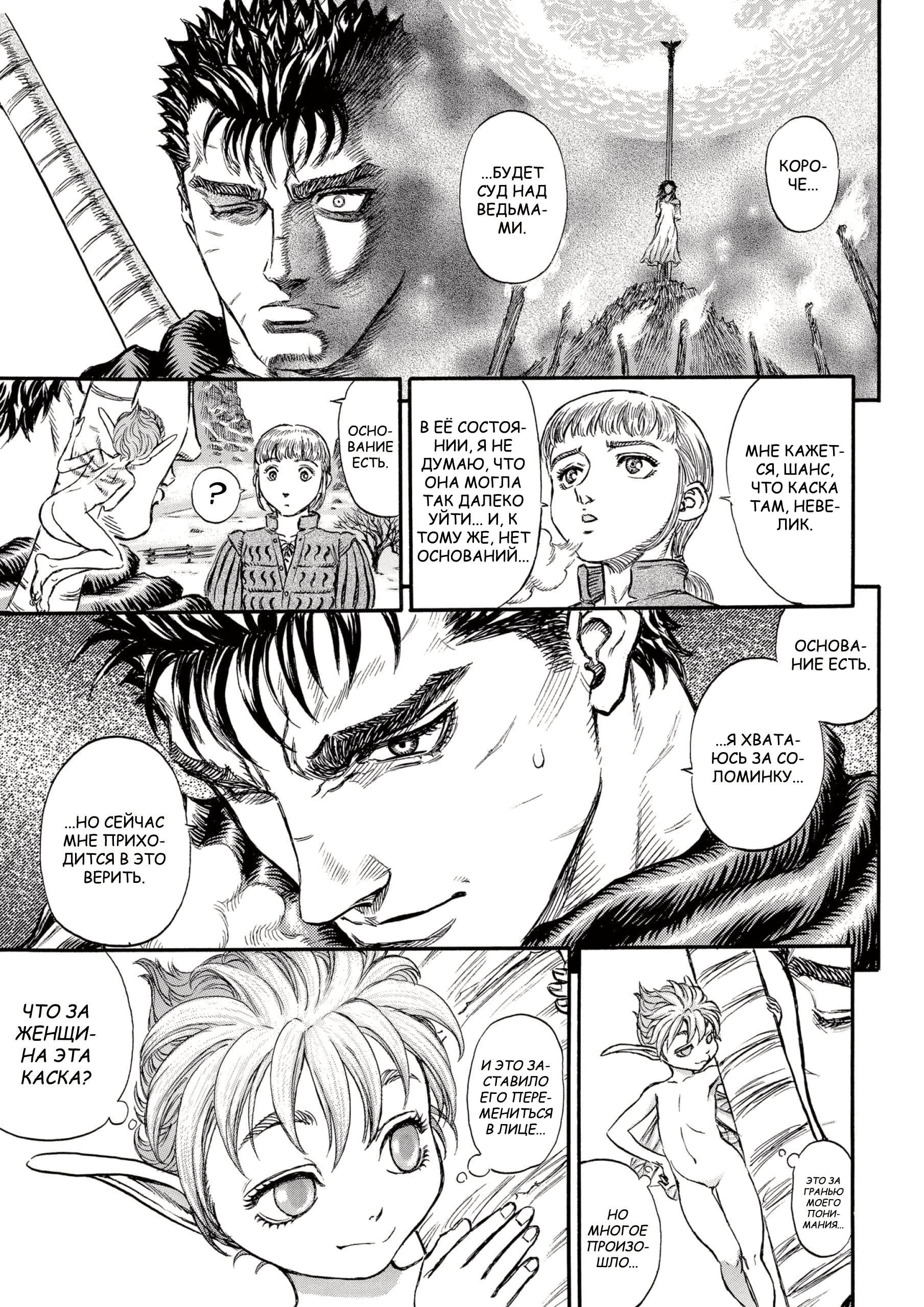 Read Berserk RU Manga Online