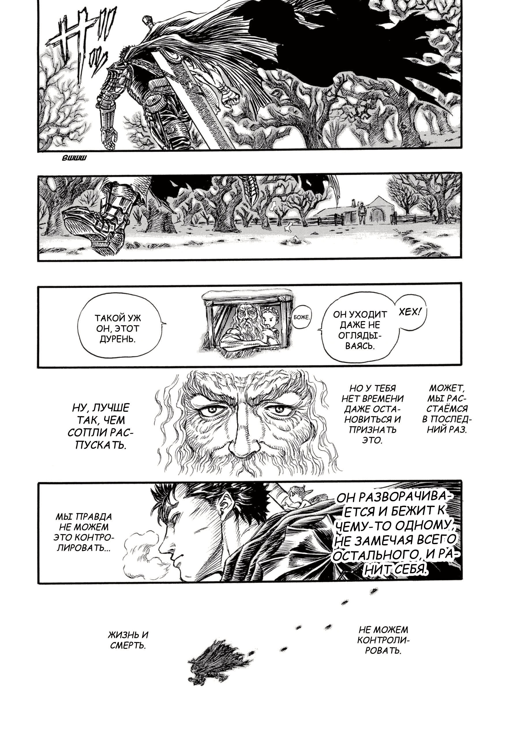 Read Berserk RU Manga Online