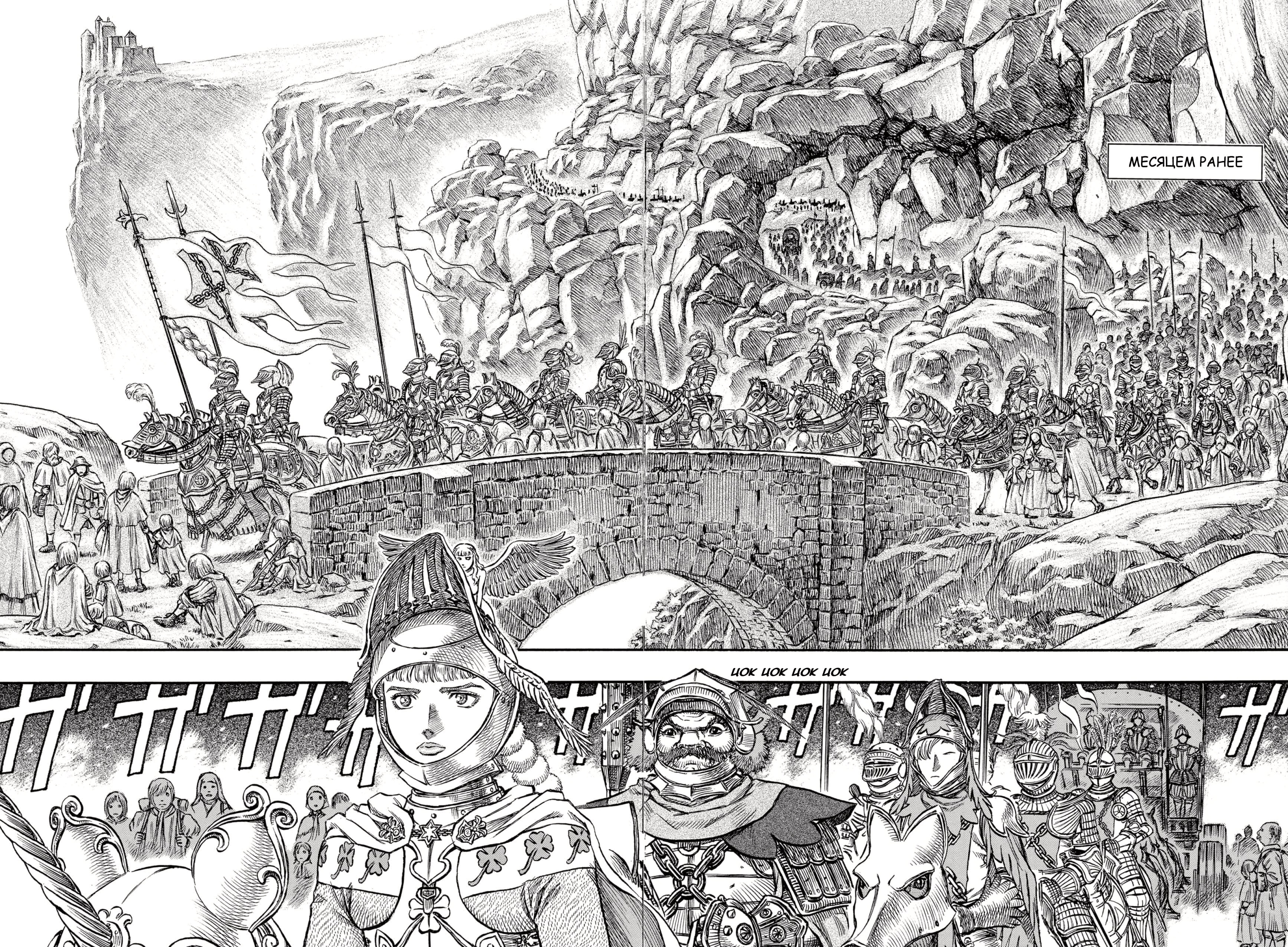 Read Berserk RU Manga Online