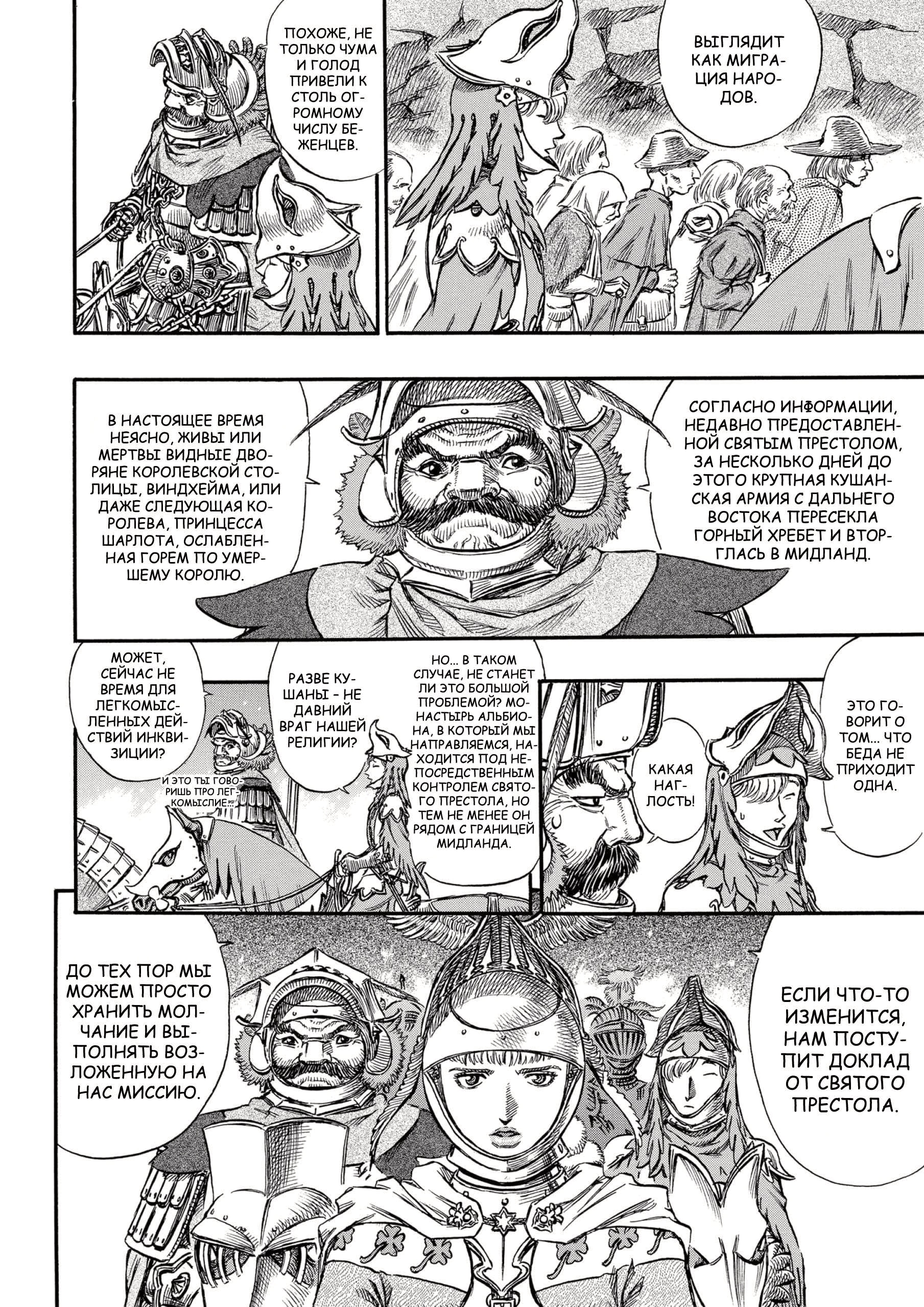 Read Berserk RU Manga Online