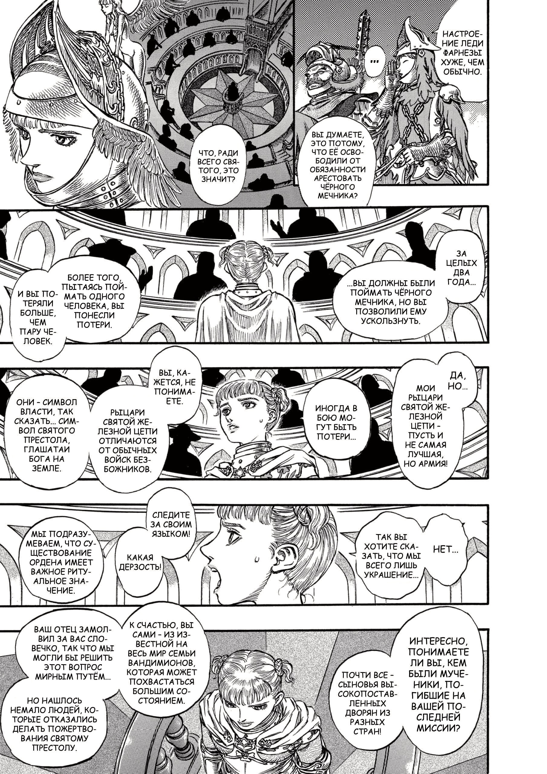 Read Berserk RU Manga Online