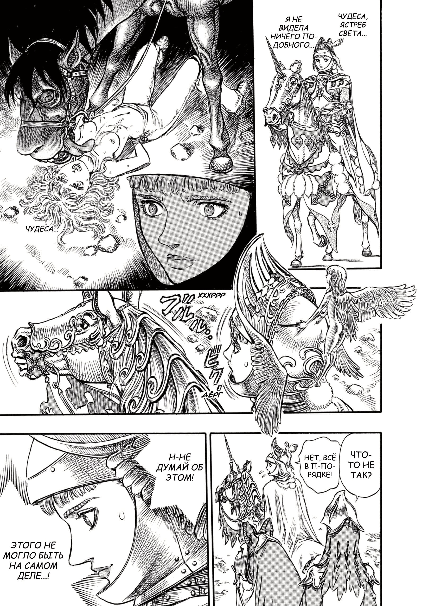 Read Berserk RU Manga Online