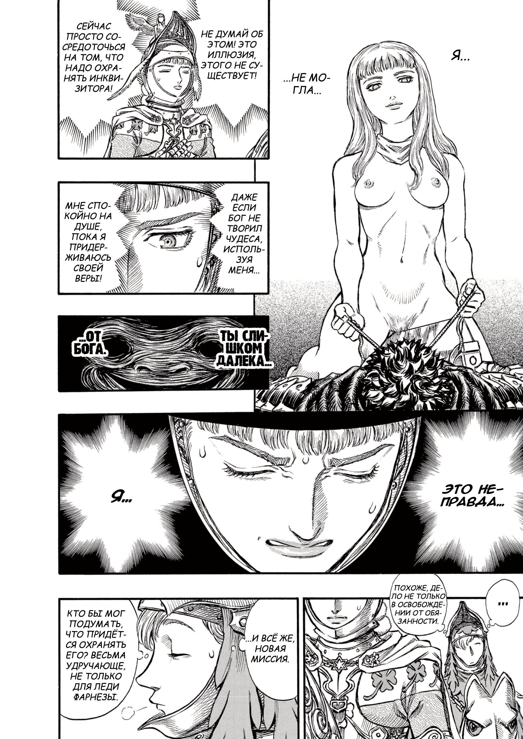 Read Berserk RU Manga Online