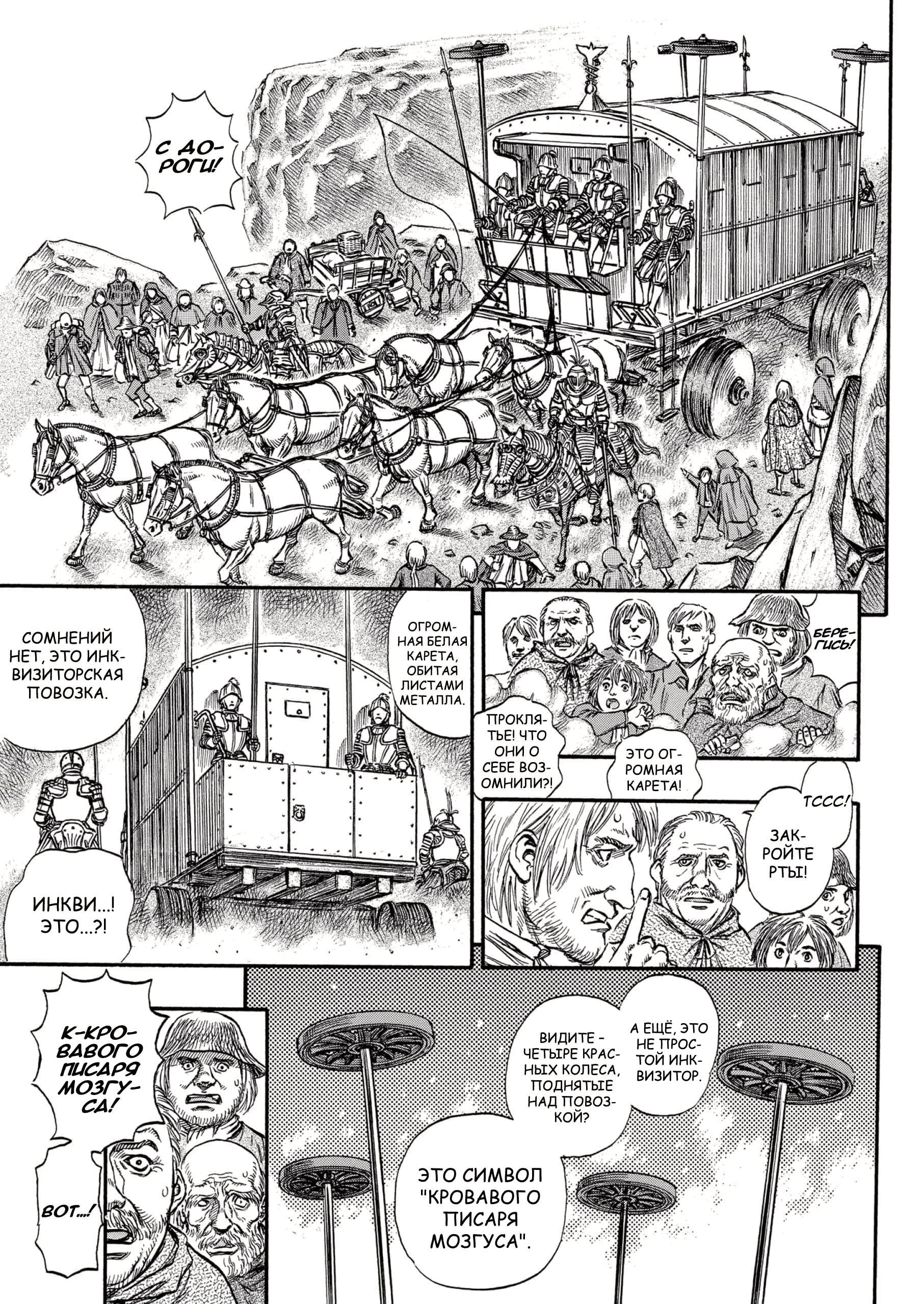 Read Berserk RU Manga Online