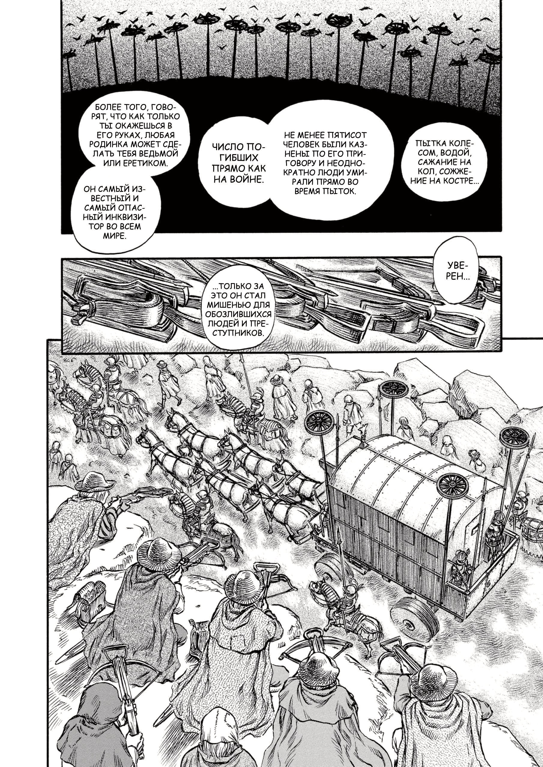 Read Berserk RU Manga Online