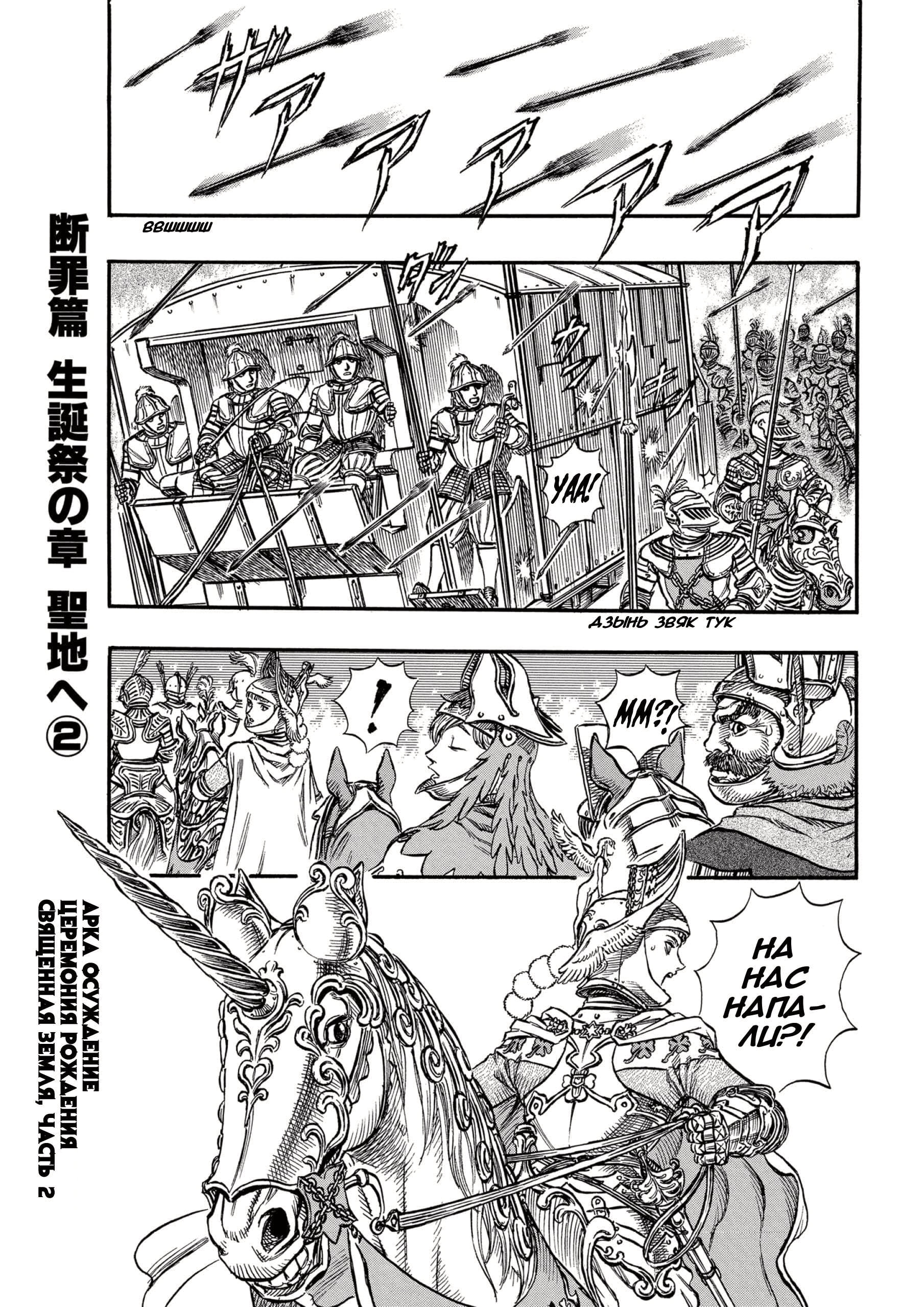 Read Berserk RU Manga Online