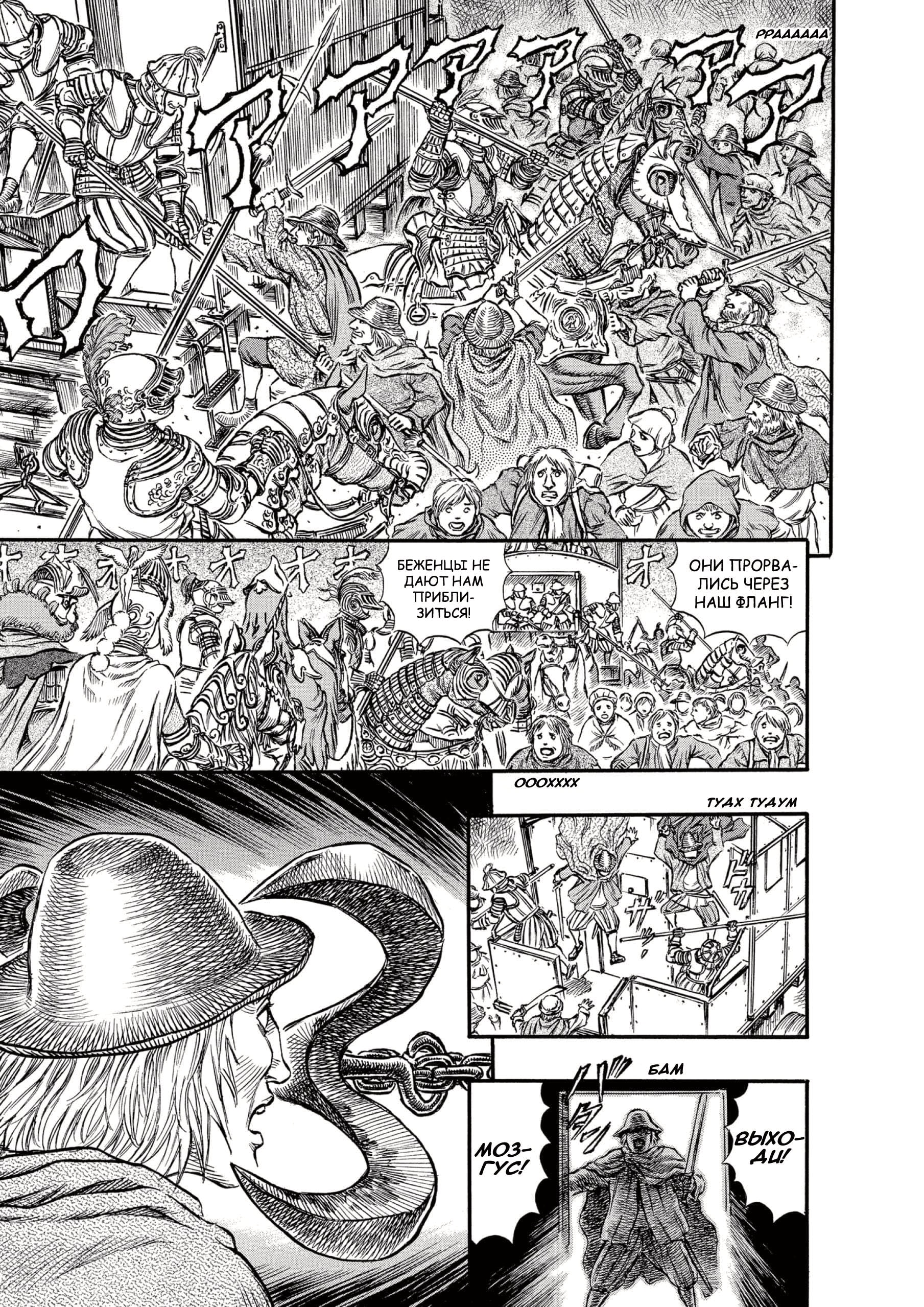 Read Berserk RU Manga Online