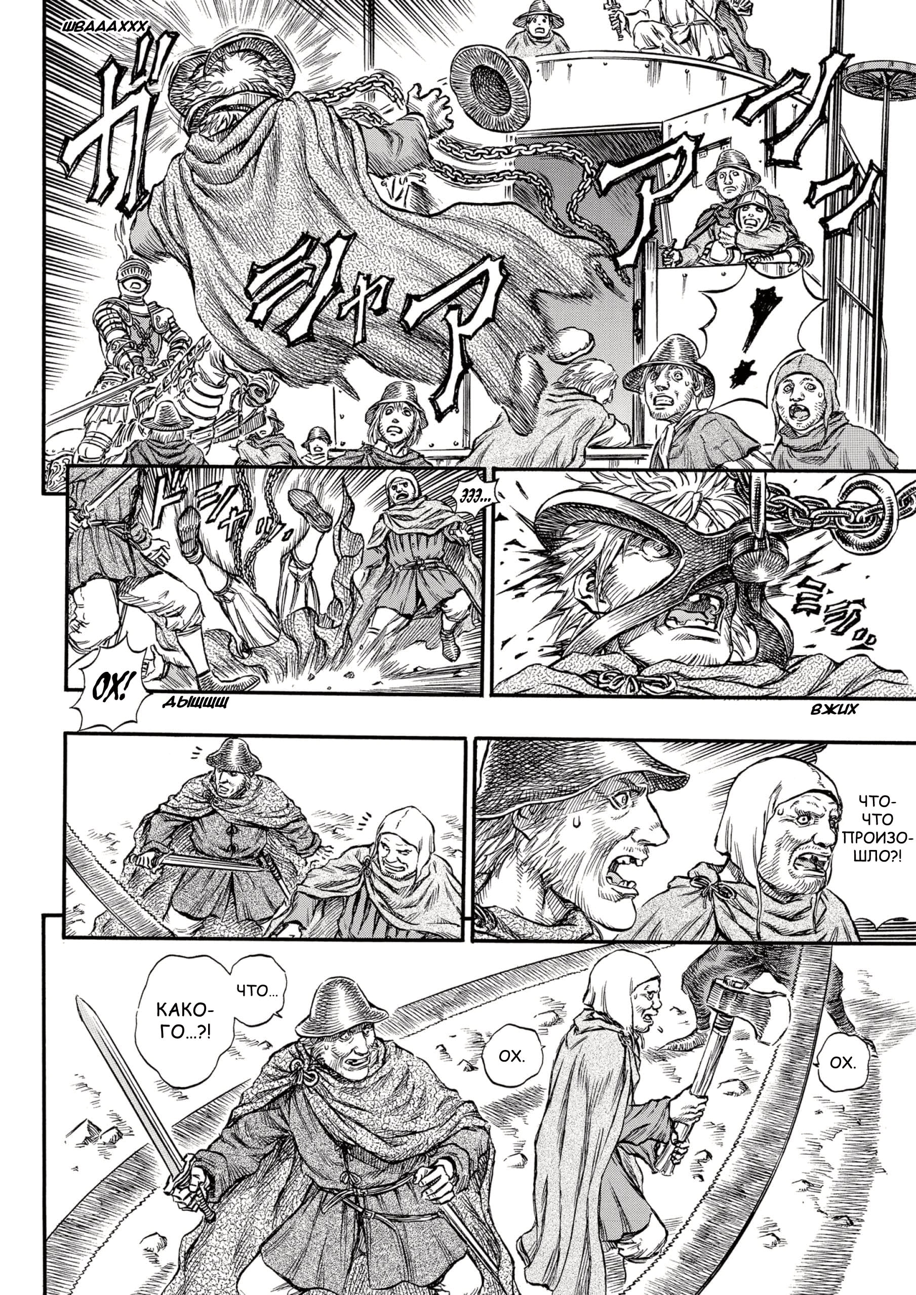 Read Berserk RU Manga Online