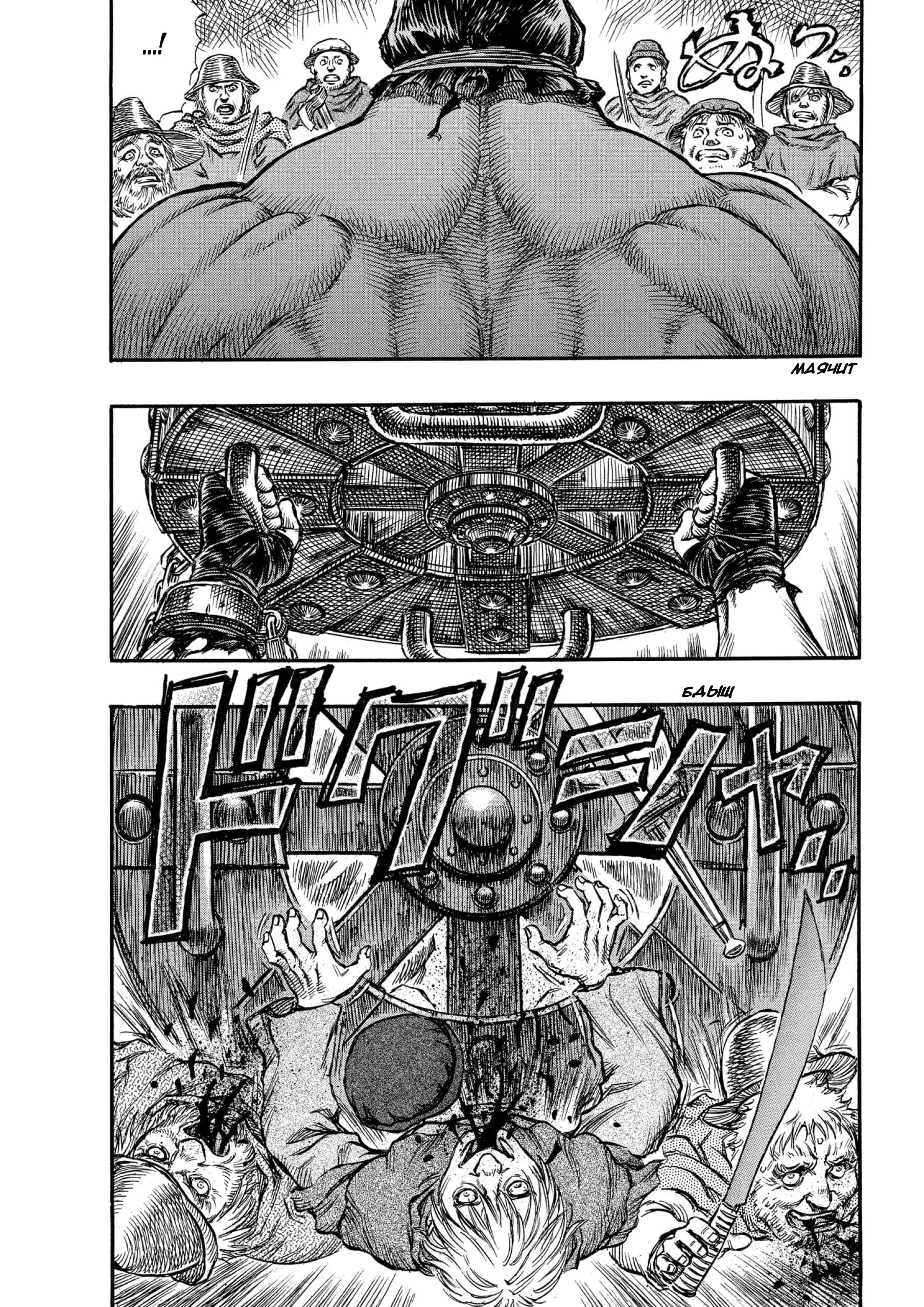 Read Berserk RU Manga Online