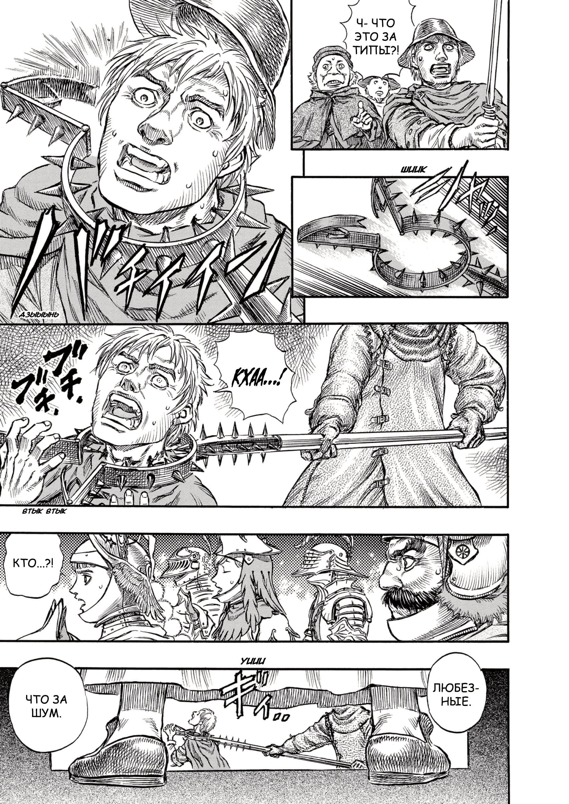 Read Berserk RU Manga Online