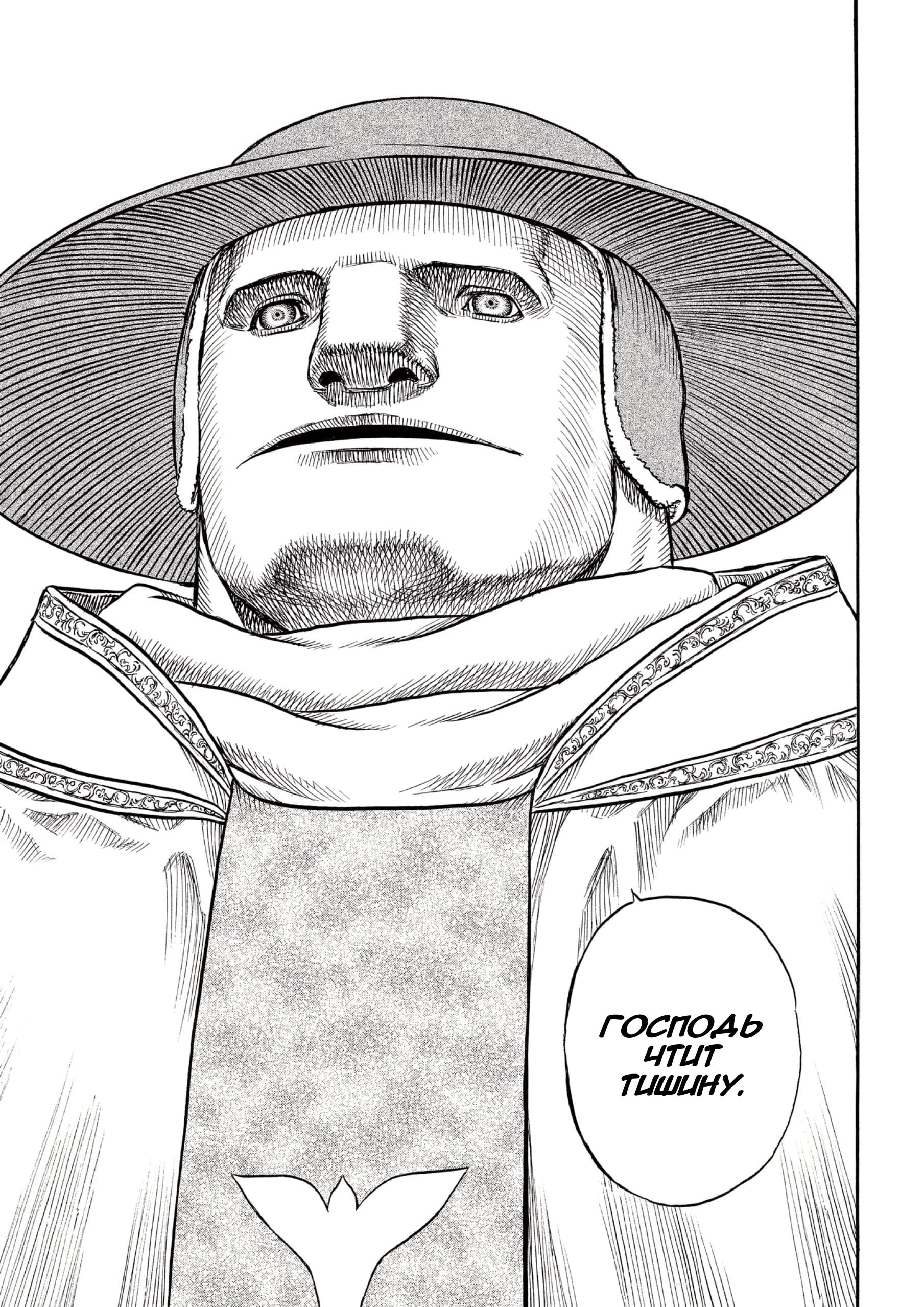 Read Berserk RU Manga Online