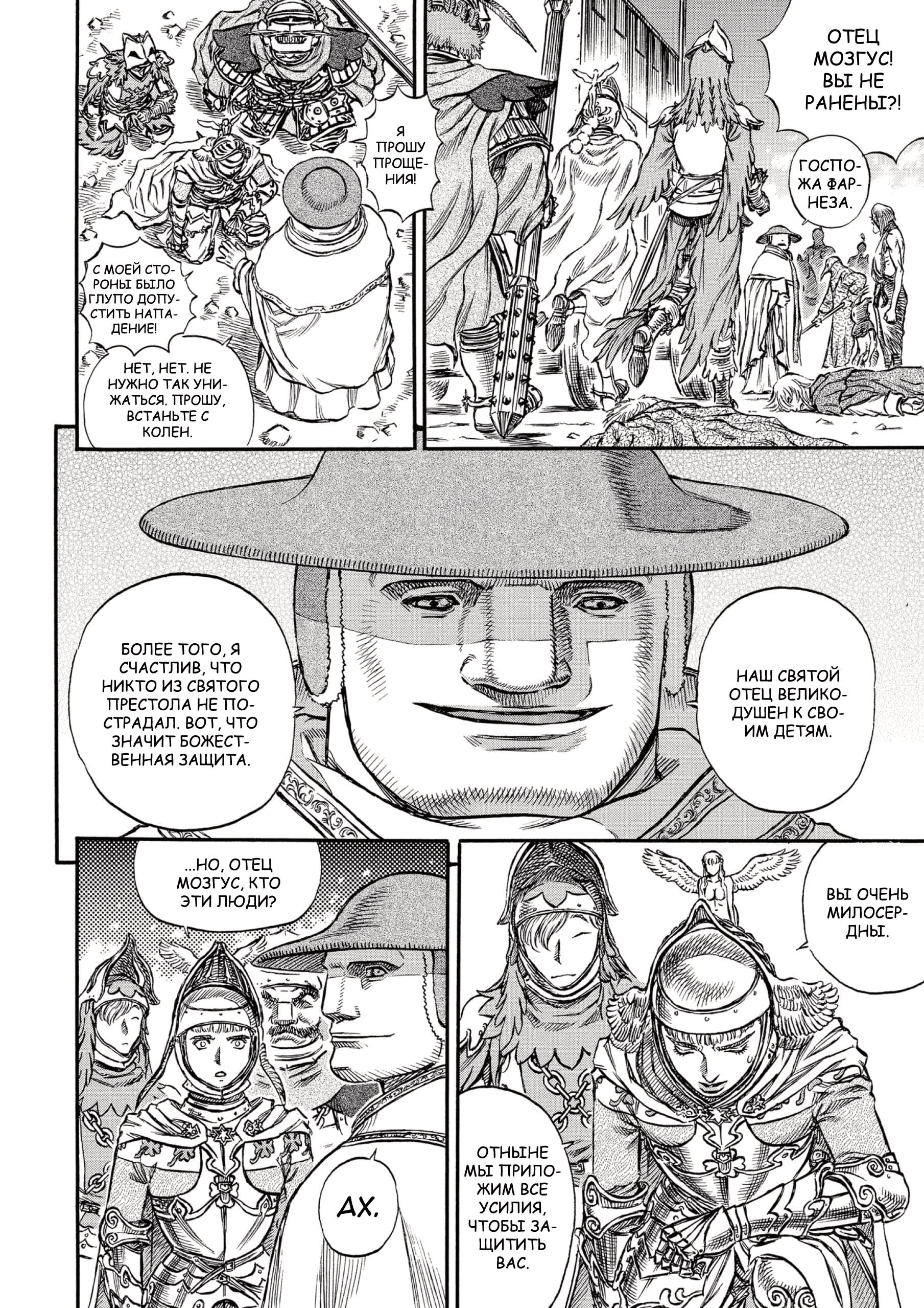 Read Berserk RU Manga Online