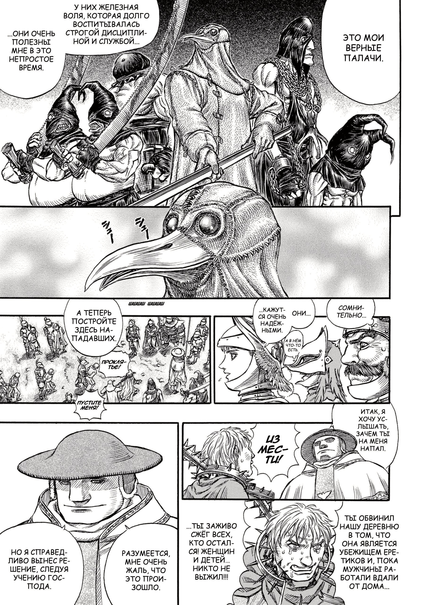 Read Berserk RU Manga Online