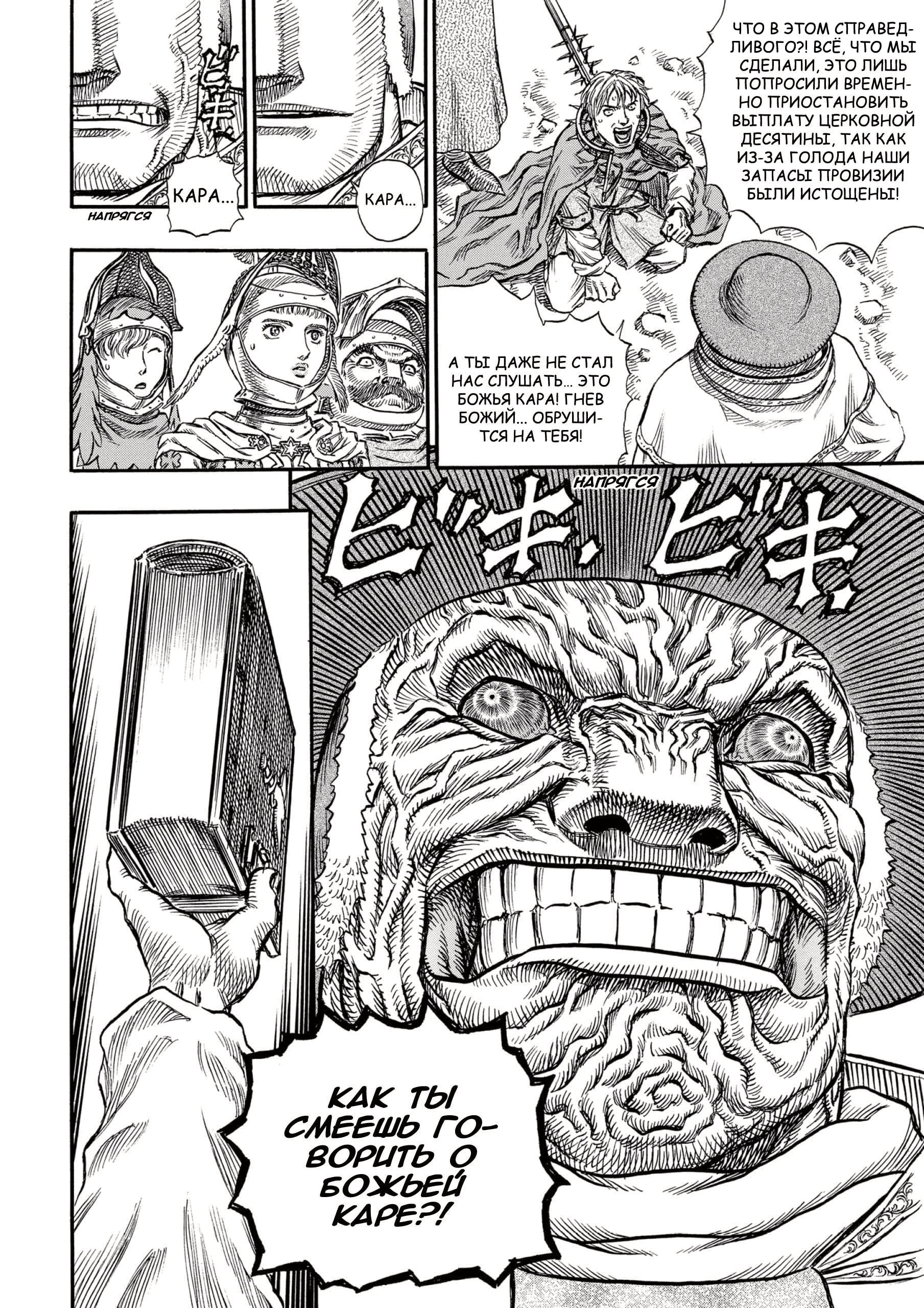 Read Berserk RU Manga Online