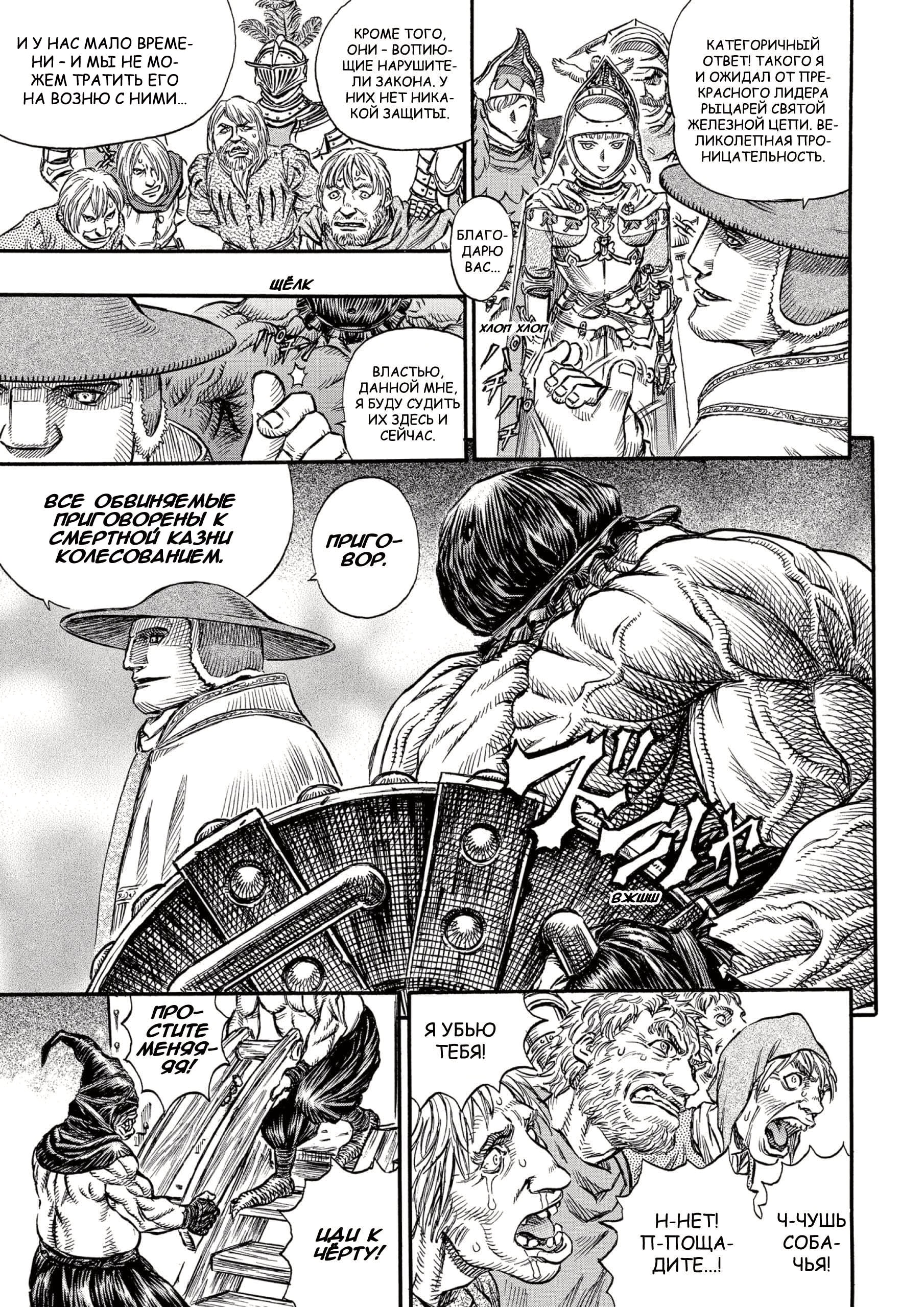Read Berserk RU Manga Online