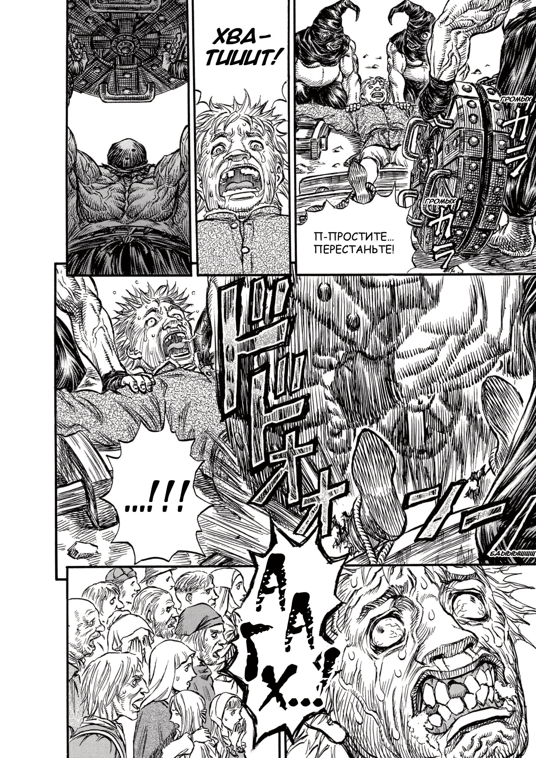 Read Berserk RU Manga Online