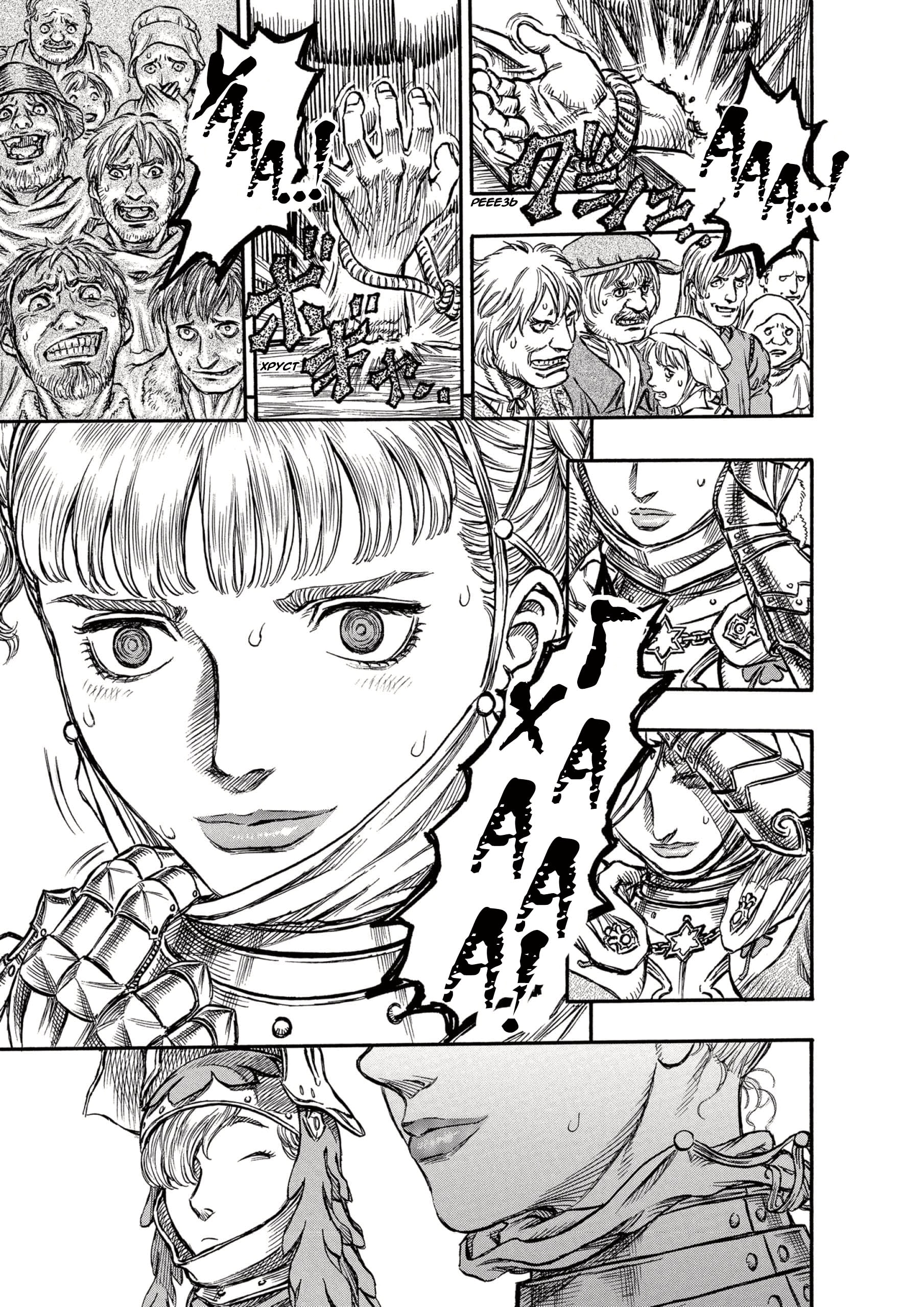 Read Berserk RU Manga Online