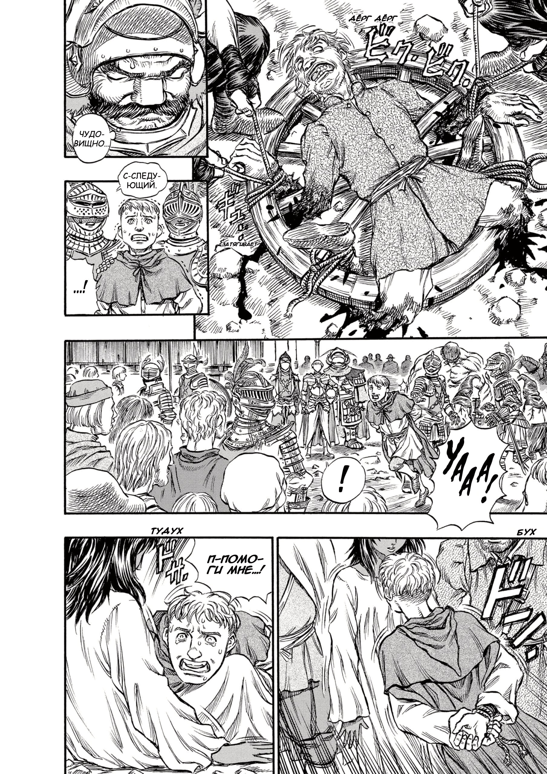 Read Berserk RU Manga Online