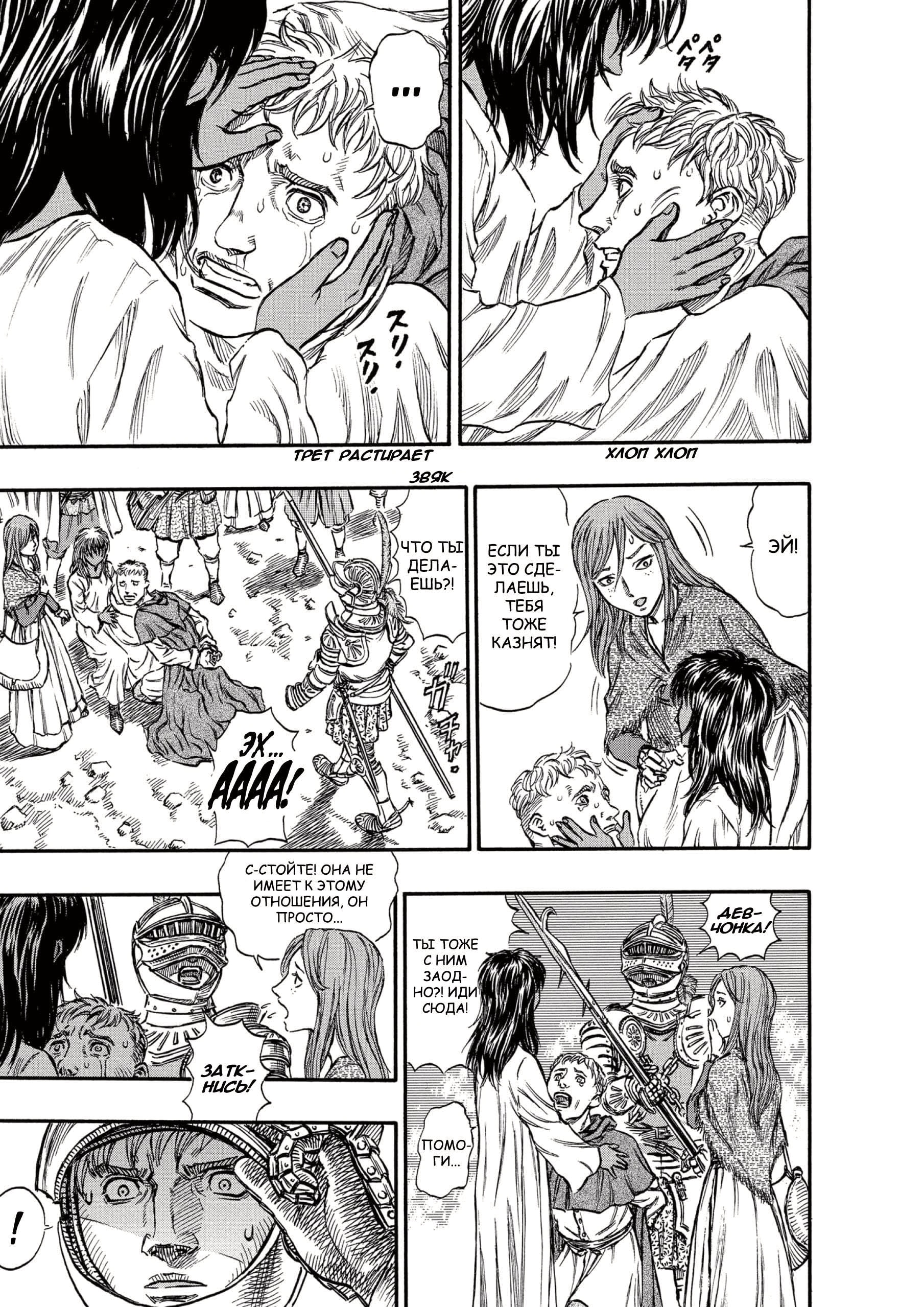 Read Berserk RU Manga Online