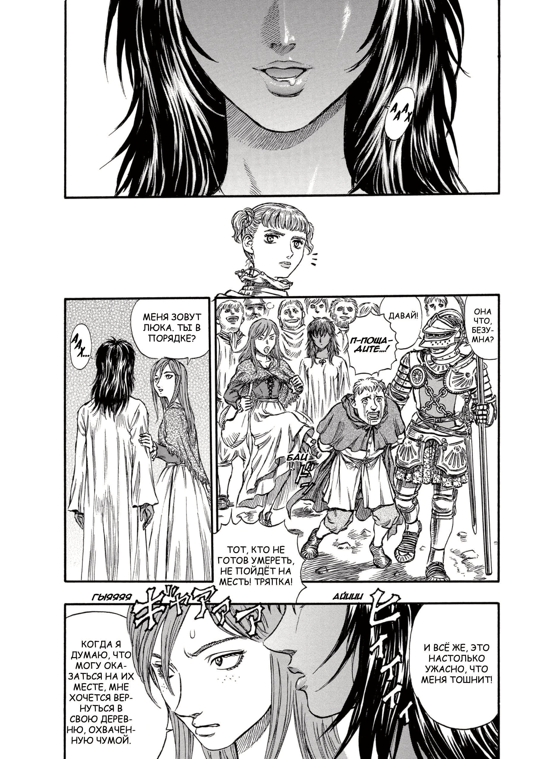 Read Berserk RU Manga Online