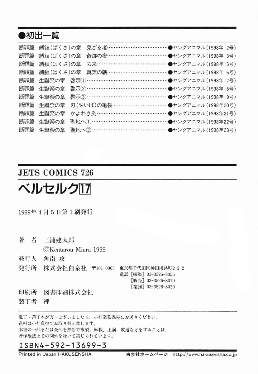 Read Berserk RU Manga Online