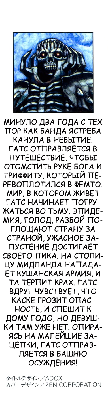 Read Berserk RU Manga Online